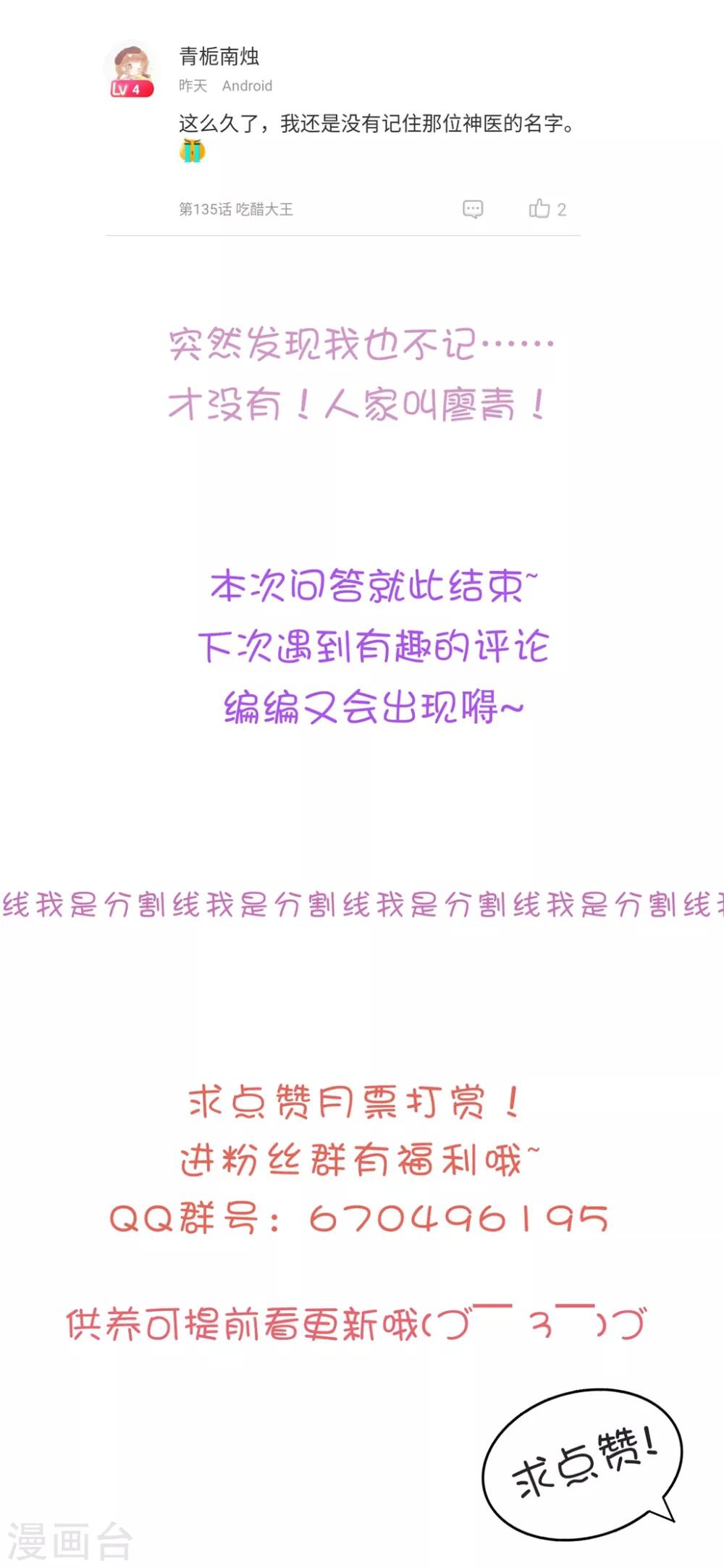 🍝坏心王爷别惹我 第148话 溶月坠崖 第34页