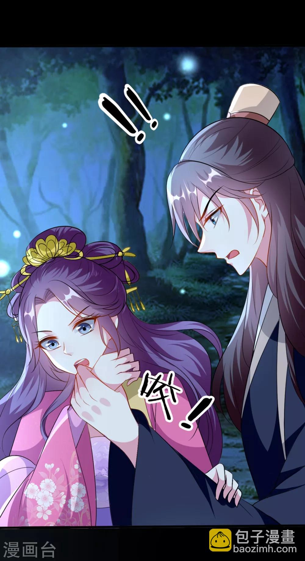 🍝坏心王爷别惹我 第148话 溶月坠崖 第6页