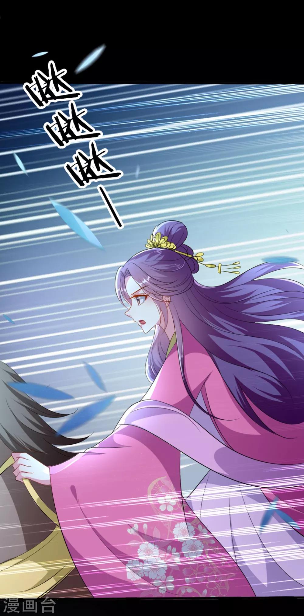 🍝坏心王爷别惹我 第148话 溶月坠崖 第9页