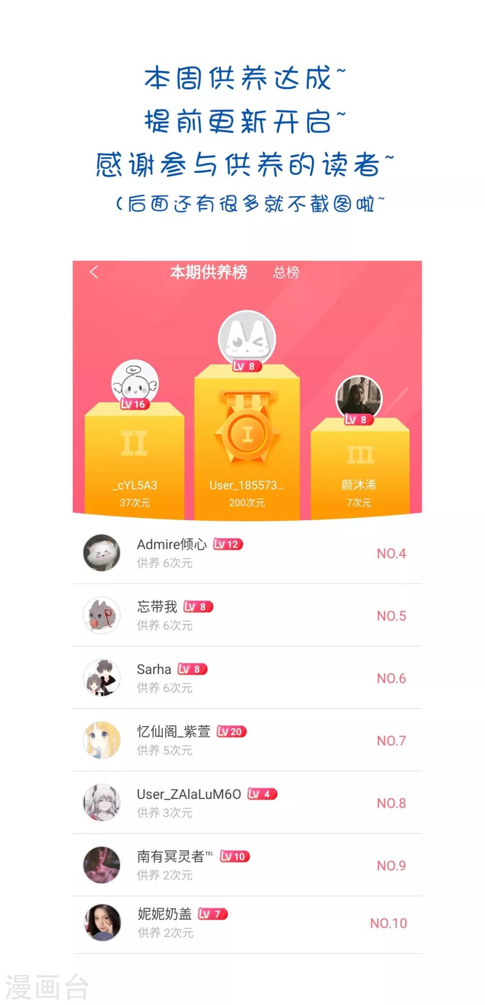 🍝坏心王爷别惹我 第150话 计谋得逞 第1页