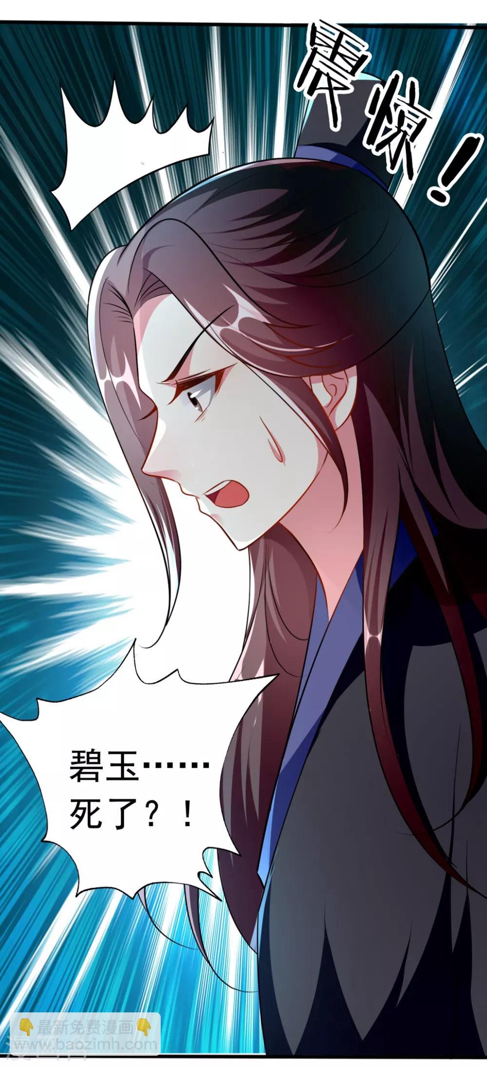 🍝坏心王爷别惹我 第150话 计谋得逞 第15页