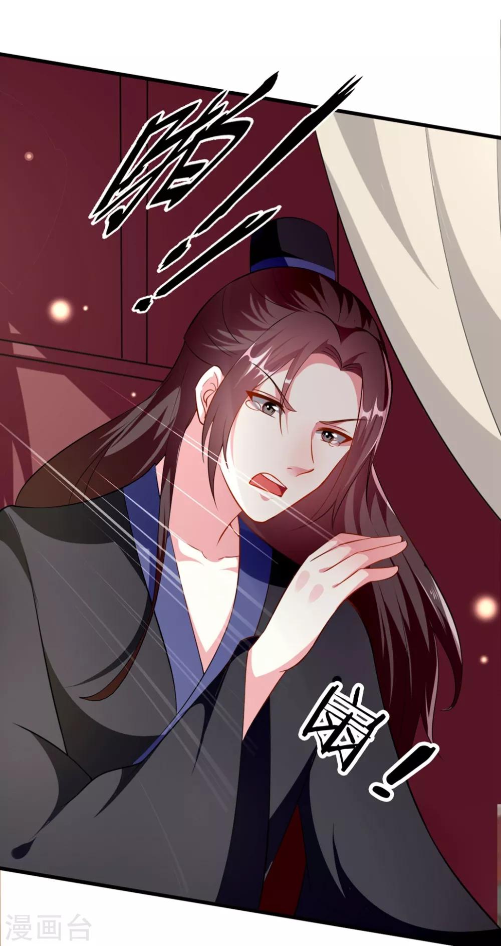 🍝坏心王爷别惹我 第150话 计谋得逞 第18页