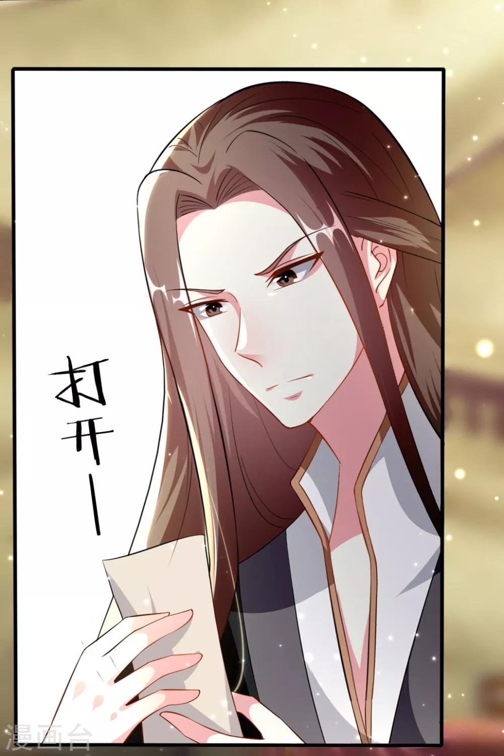 🍝坏心王爷别惹我 第150话 计谋得逞 第24页