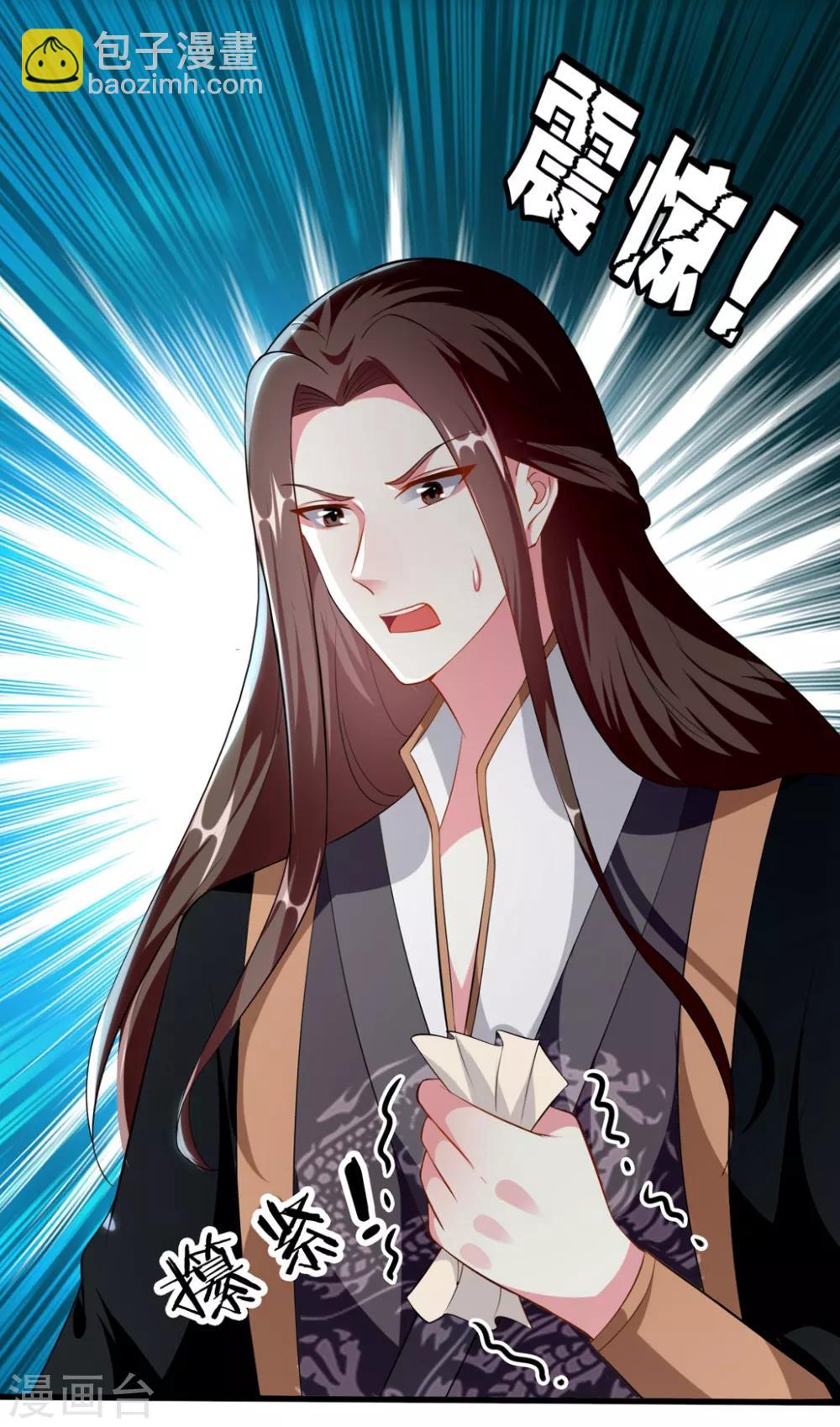 🍝坏心王爷别惹我 第150话 计谋得逞 第26页