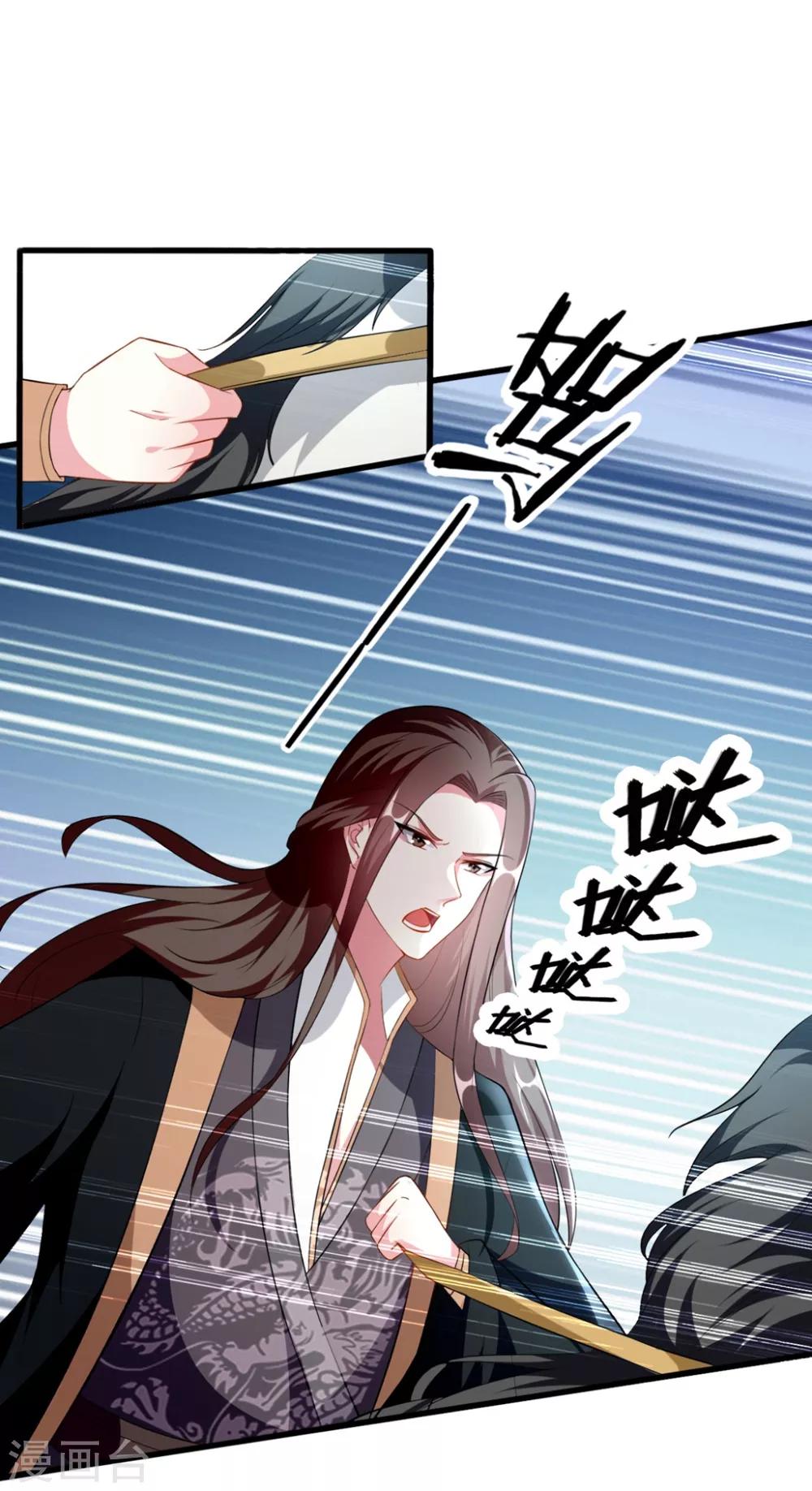 🍝坏心王爷别惹我 第150话 计谋得逞 第28页