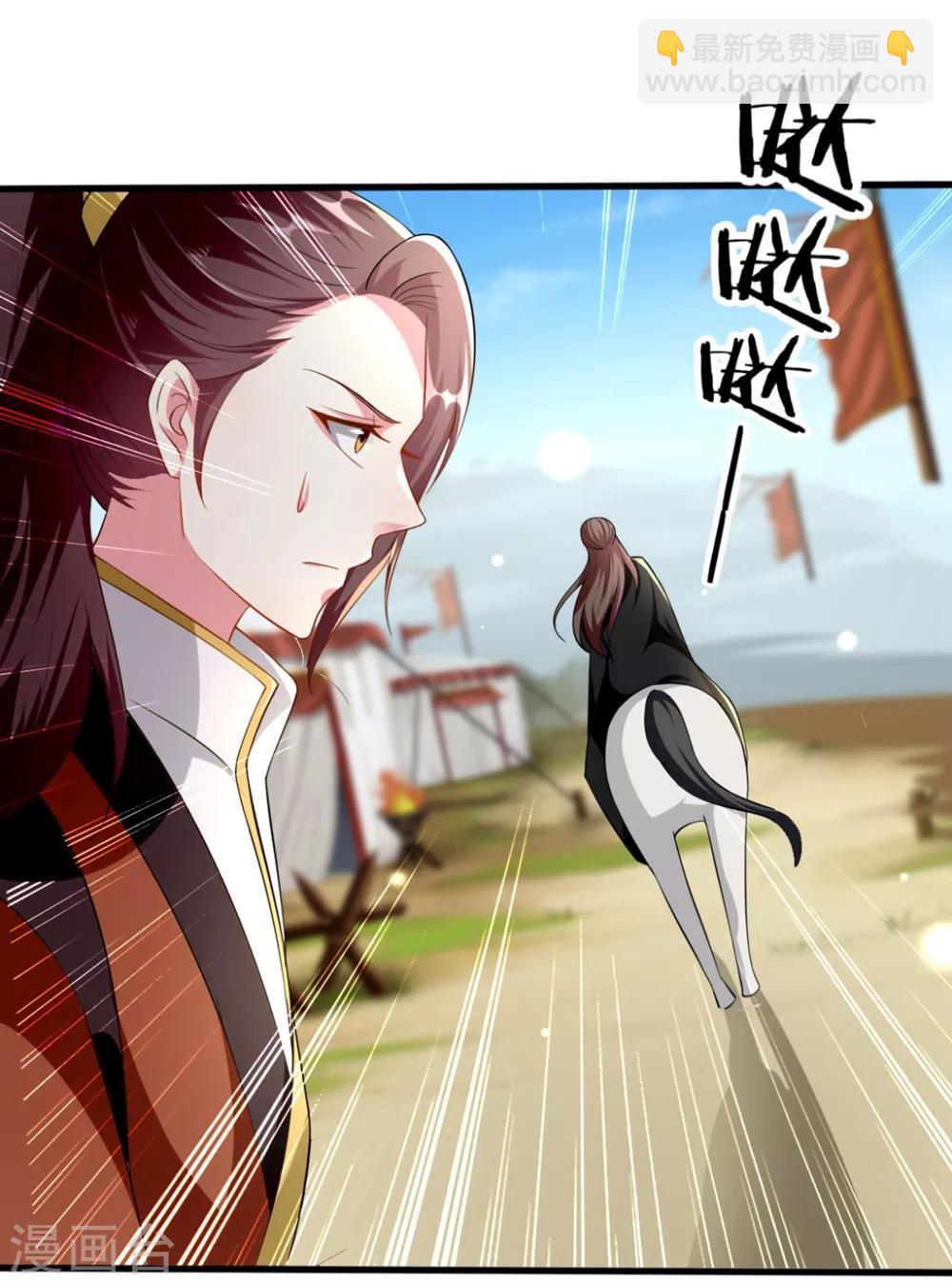 🍝坏心王爷别惹我 第150话 计谋得逞 第30页