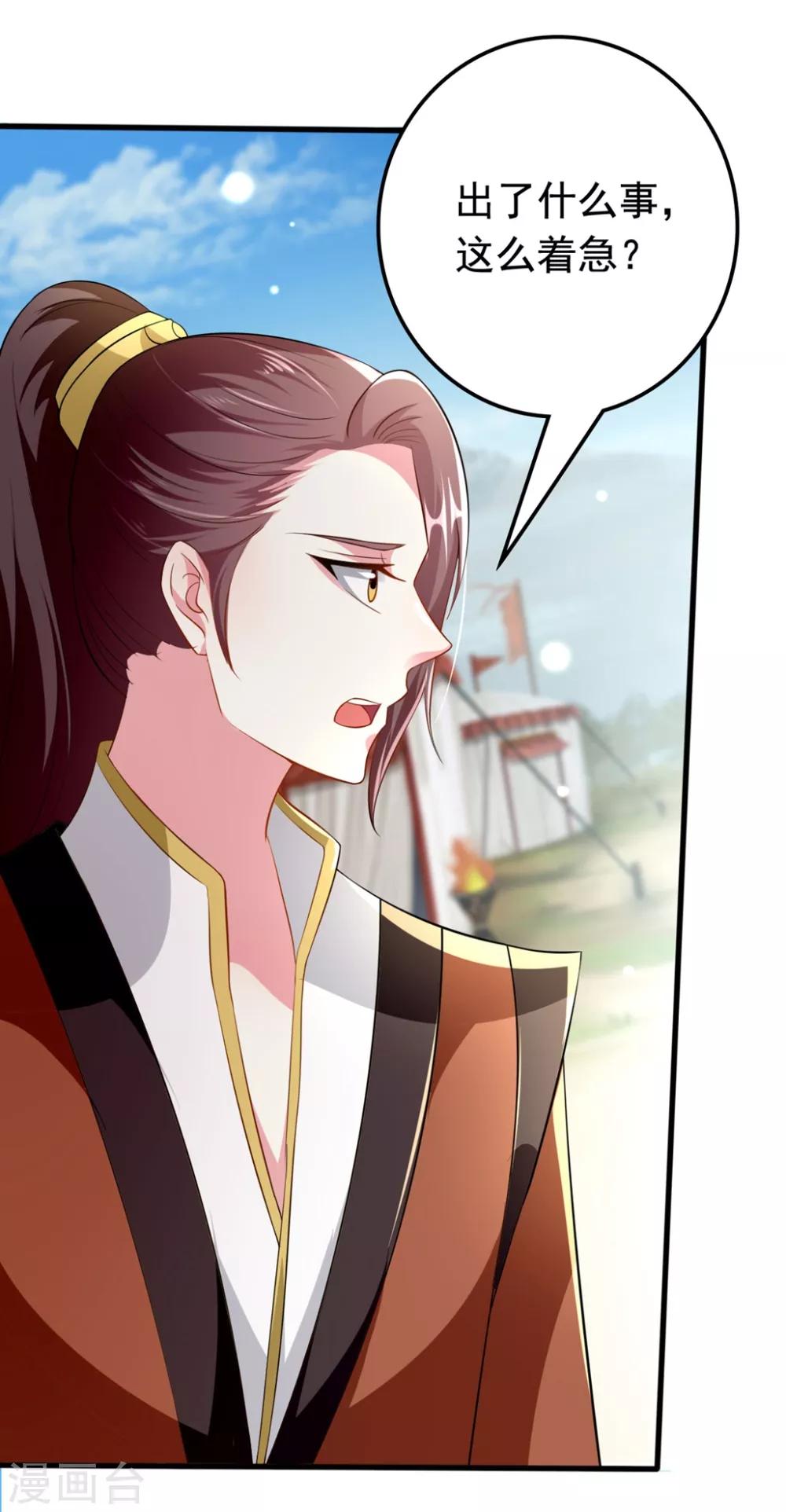 🍝坏心王爷别惹我 第150话 计谋得逞 第31页