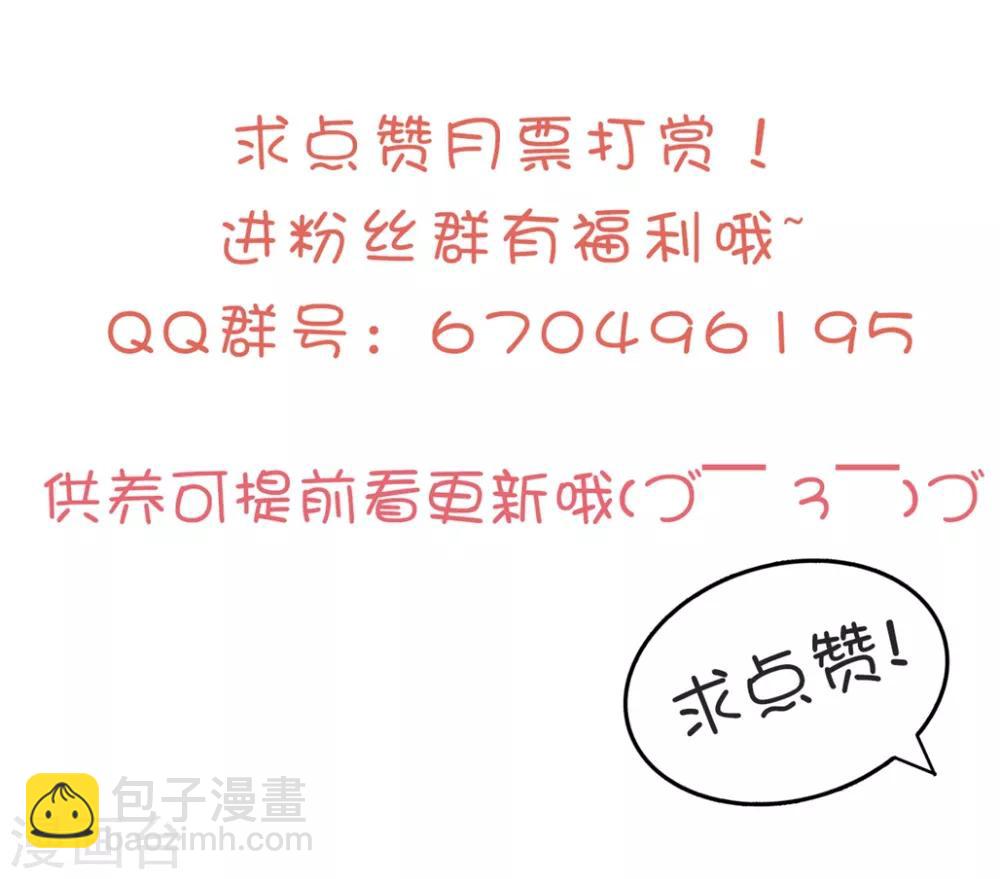🍝坏心王爷别惹我 第150话 计谋得逞 第35页