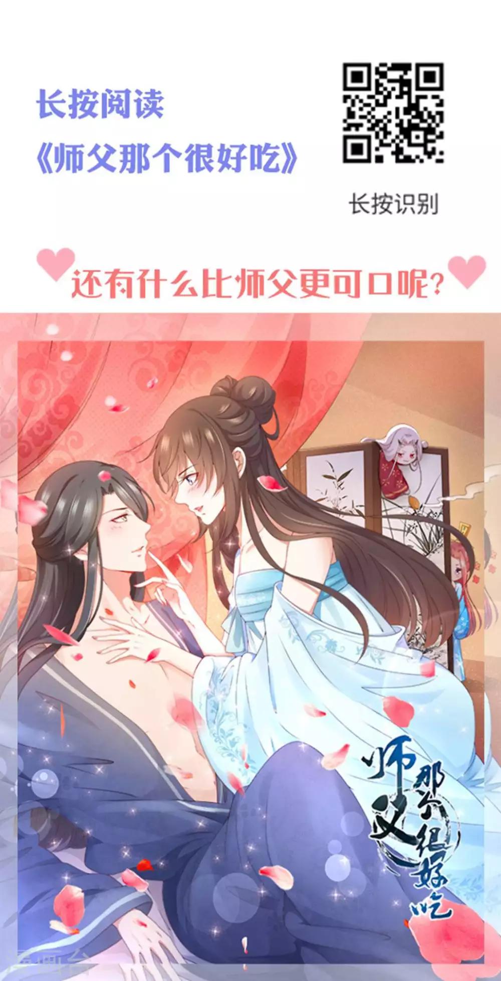 🍝坏心王爷别惹我 第150话 计谋得逞 第36页
