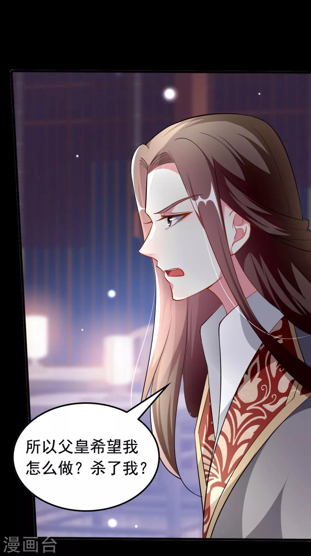 🍝坏心王爷别惹我 第154话 云钰登基 第12页