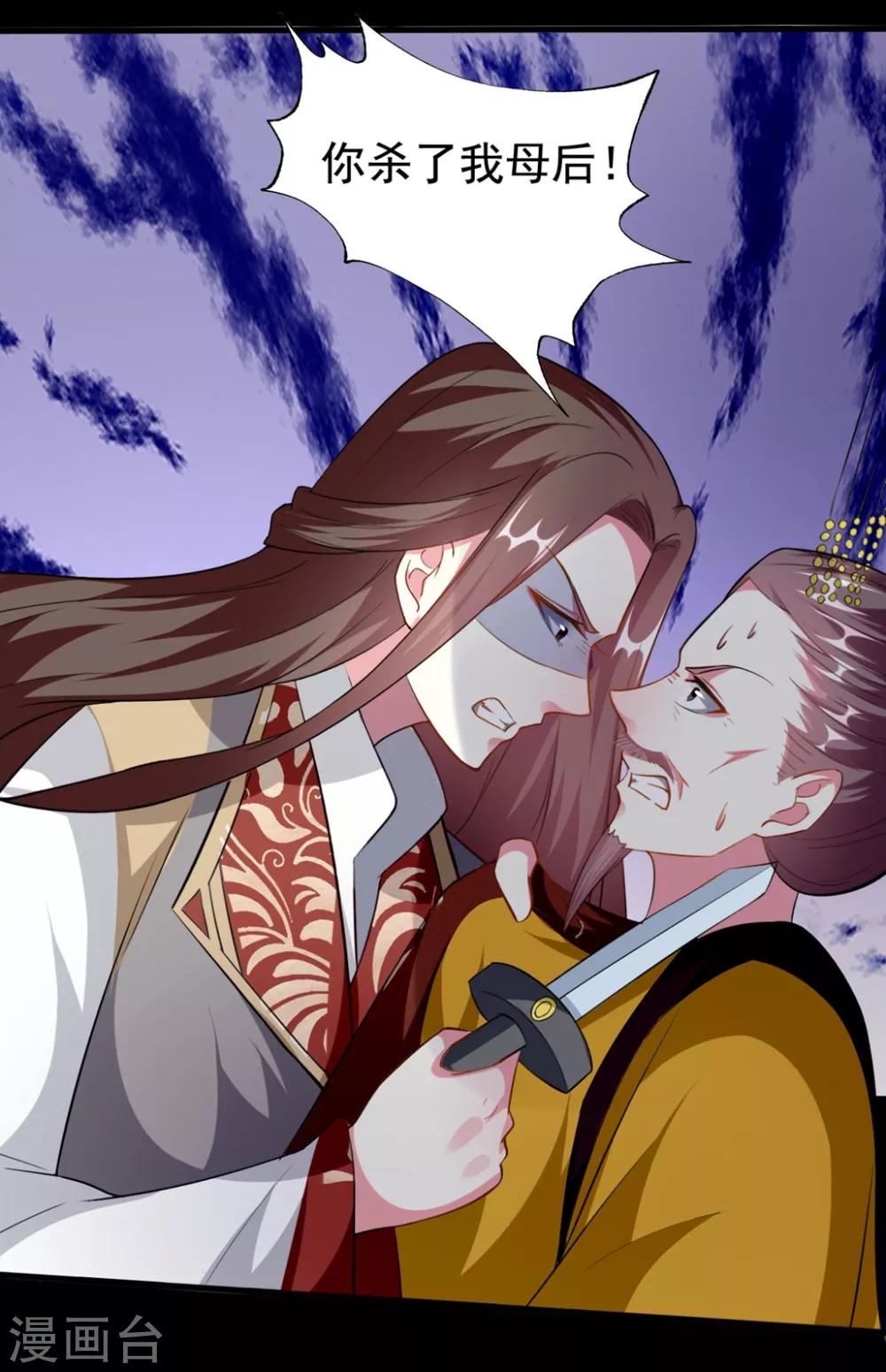 🍝坏心王爷别惹我 第154话 云钰登基 第19页