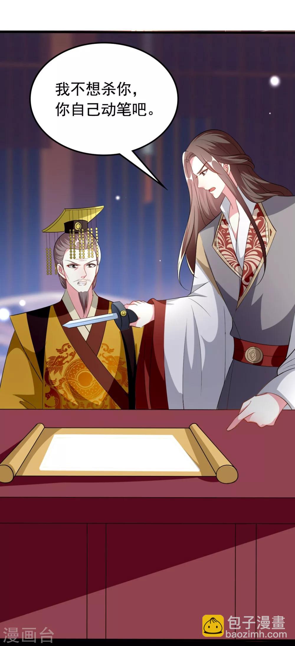 🍝坏心王爷别惹我 第154话 云钰登基 第22页