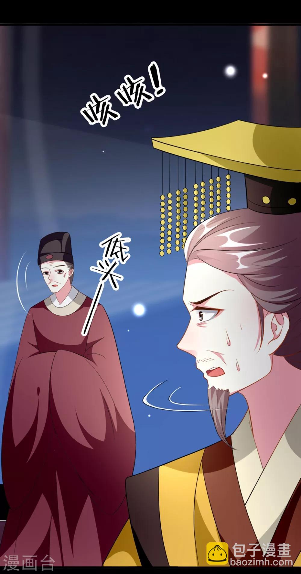 🍝坏心王爷别惹我 第154话 云钰登基 第23页