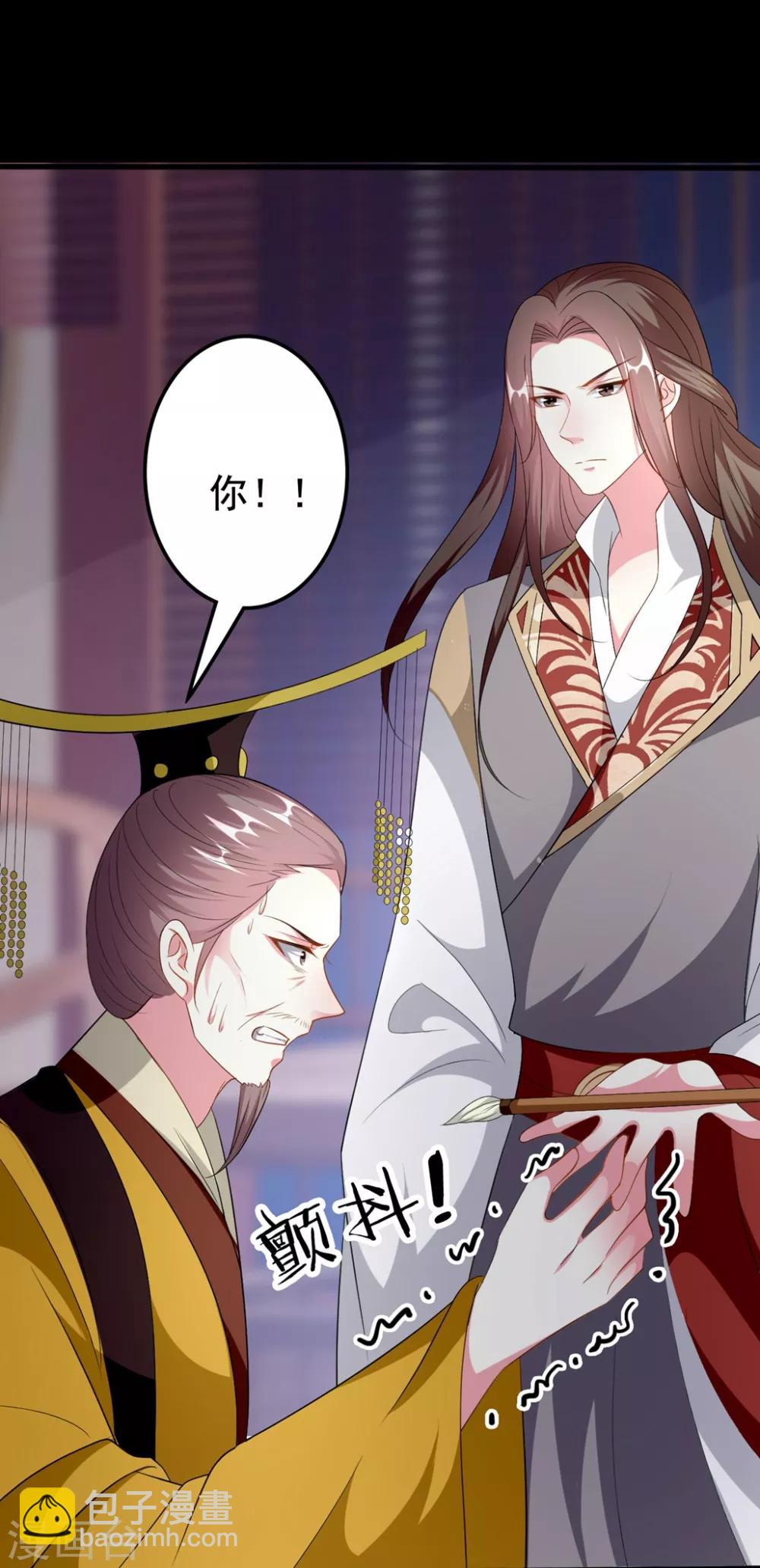 🍝坏心王爷别惹我 第154话 云钰登基 第27页