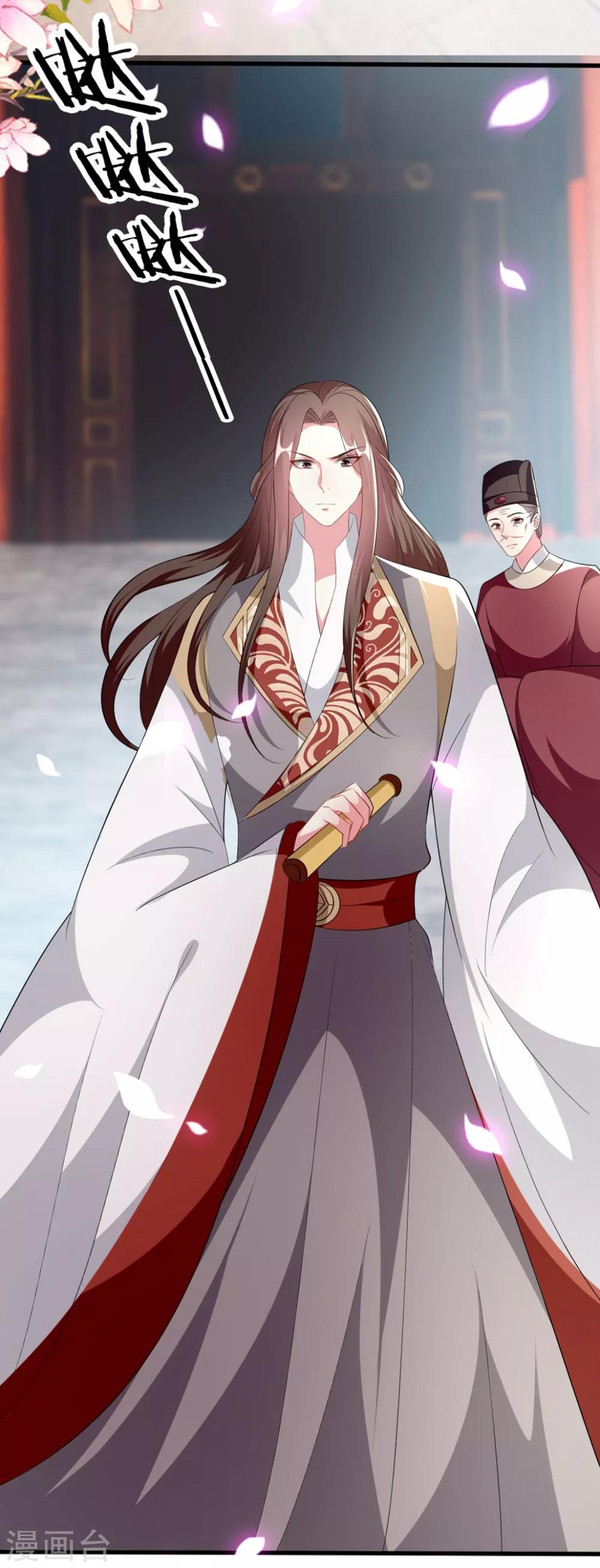 🍝坏心王爷别惹我 第154话 云钰登基 第29页