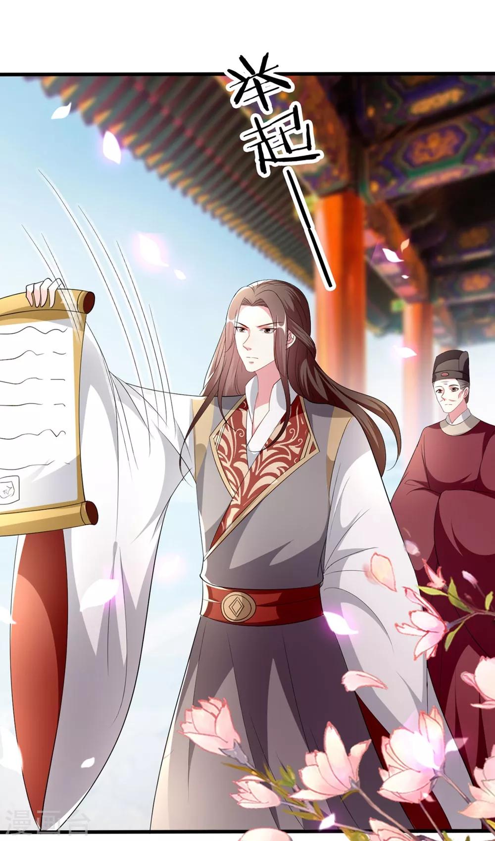 🍝坏心王爷别惹我 第154话 云钰登基 第30页