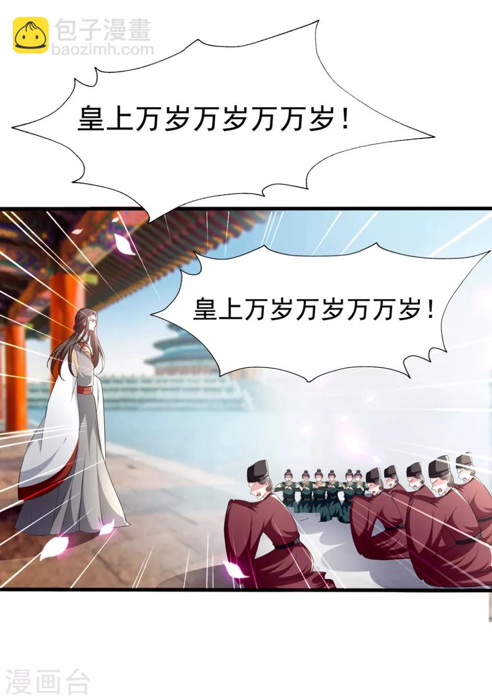 🍝坏心王爷别惹我 第154话 云钰登基 第32页