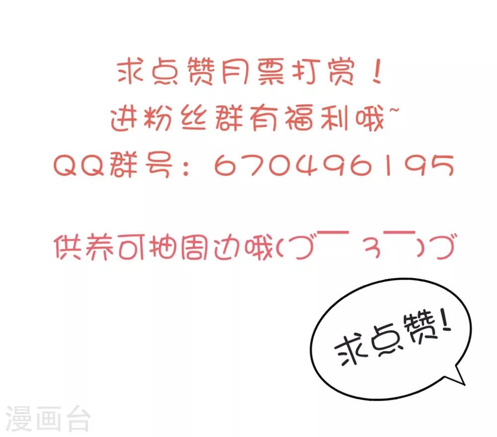 🍝坏心王爷别惹我 第154话 云钰登基 第34页