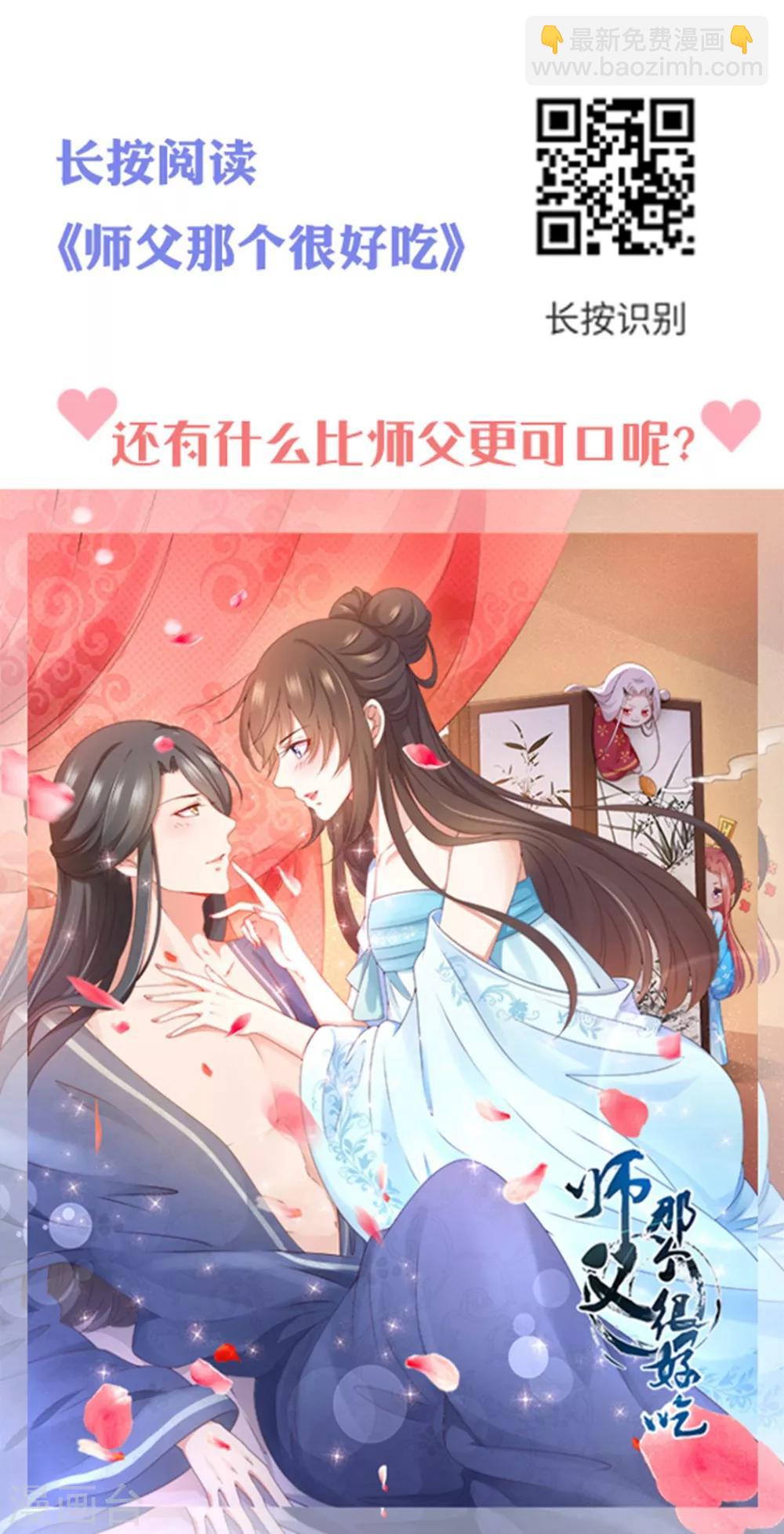 🍝坏心王爷别惹我 第154话 云钰登基 第35页