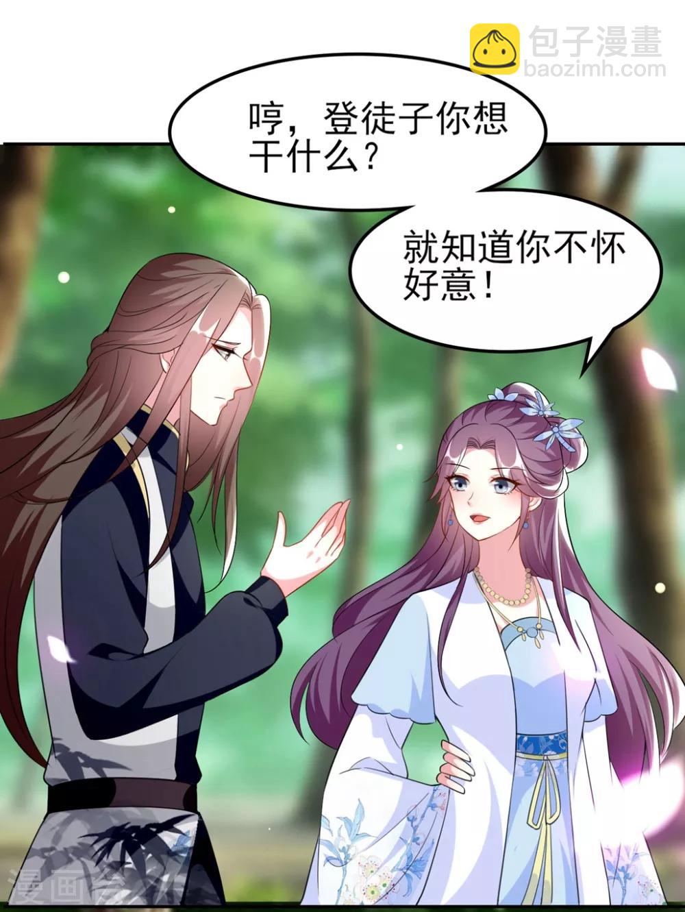 🍝坏心王爷别惹我 第160话 吃你豆腐 第12页