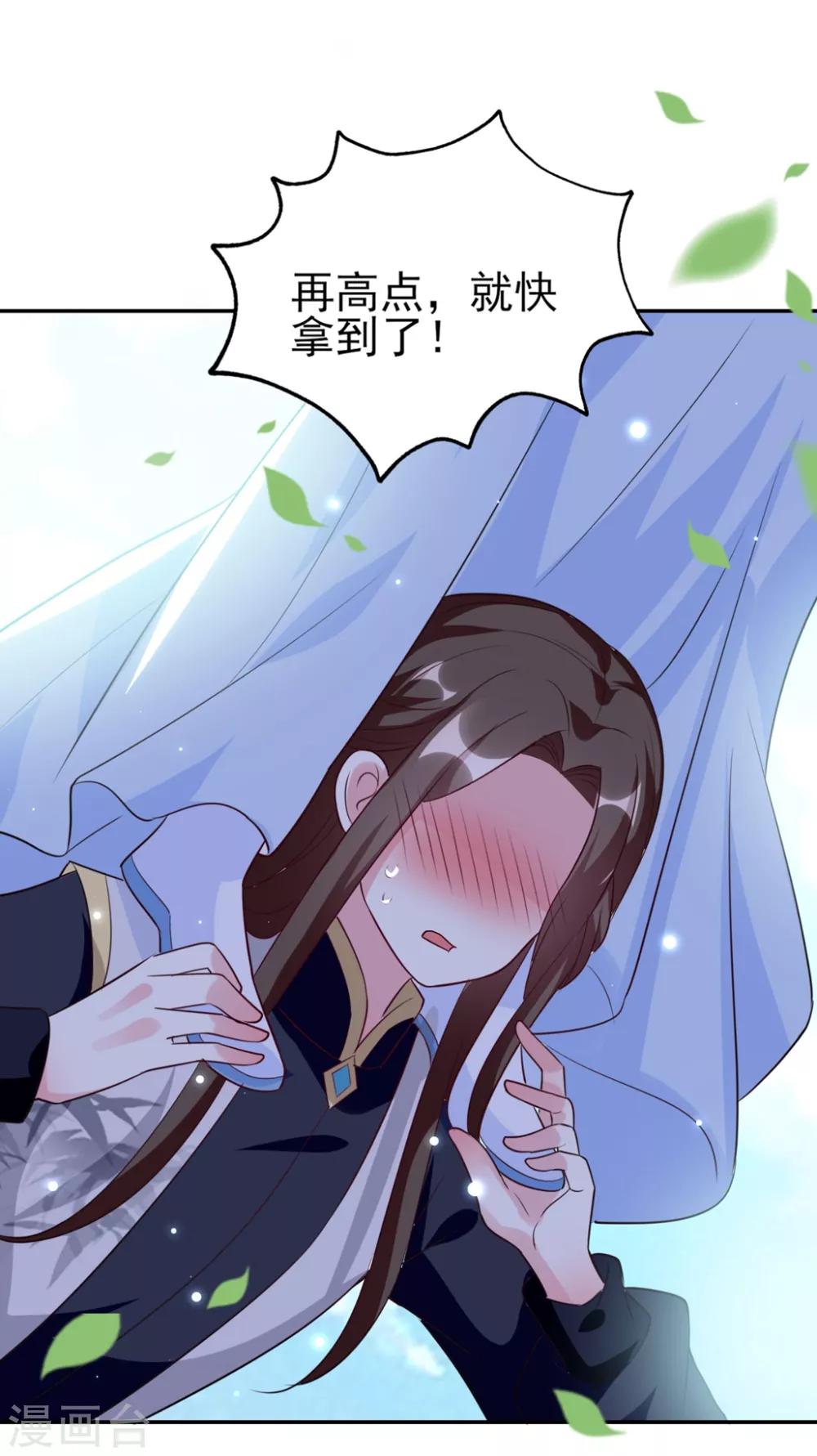 🍝坏心王爷别惹我 第160话 吃你豆腐 第23页