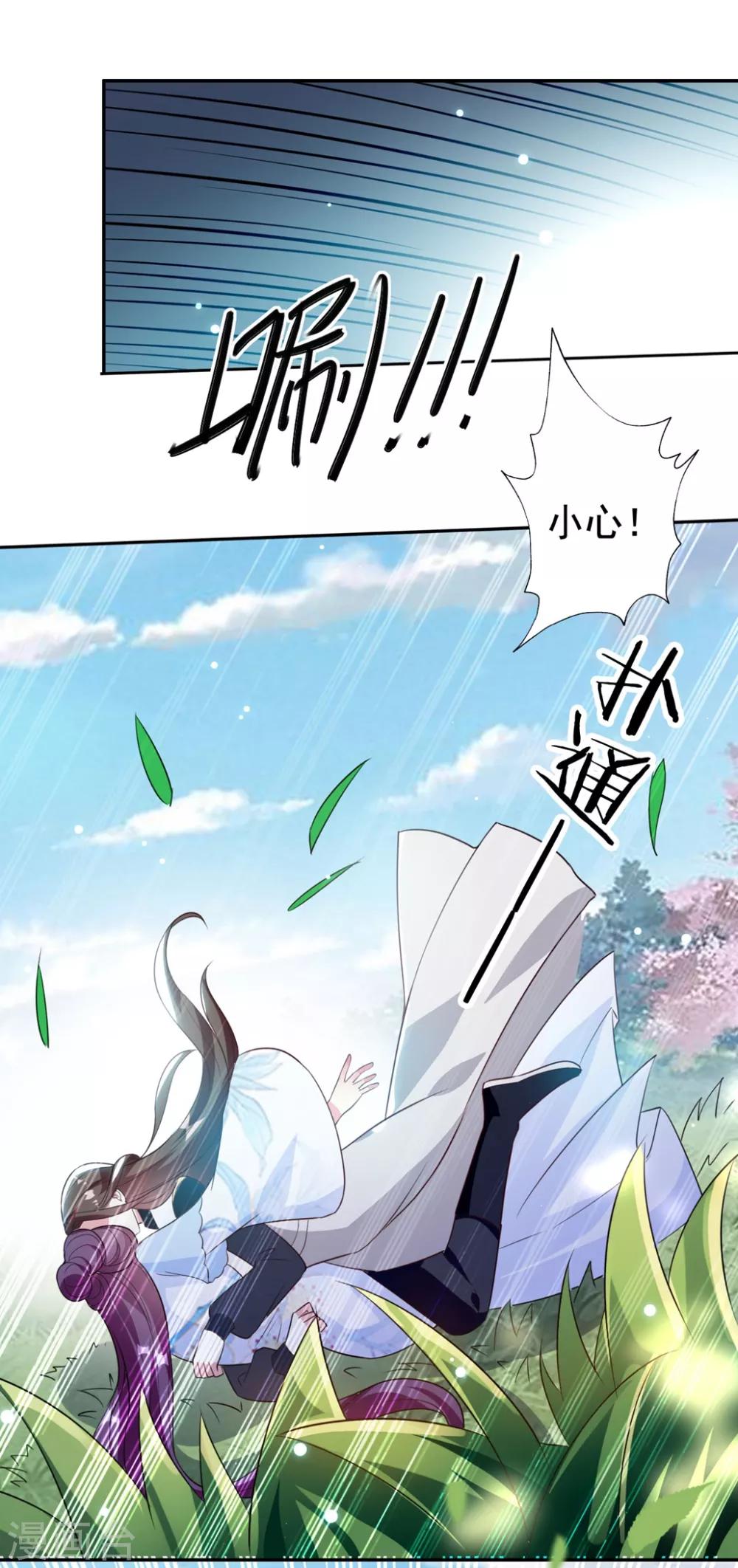 🍝坏心王爷别惹我 第160话 吃你豆腐 第27页