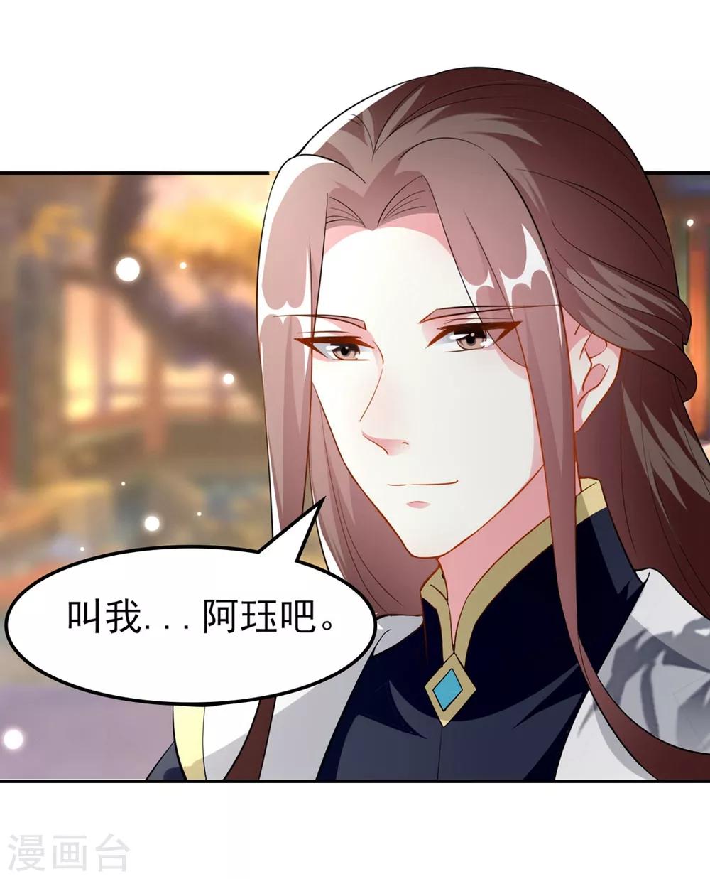 🍝坏心王爷别惹我 第160话 吃你豆腐 第3页