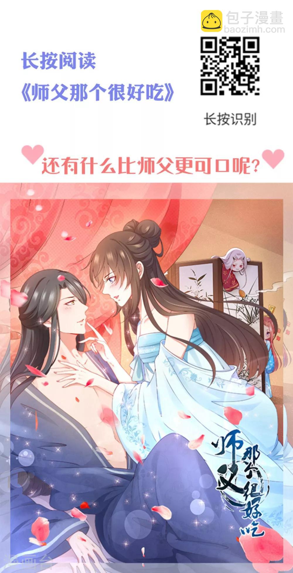 🍝坏心王爷别惹我 第160话 吃你豆腐 第33页