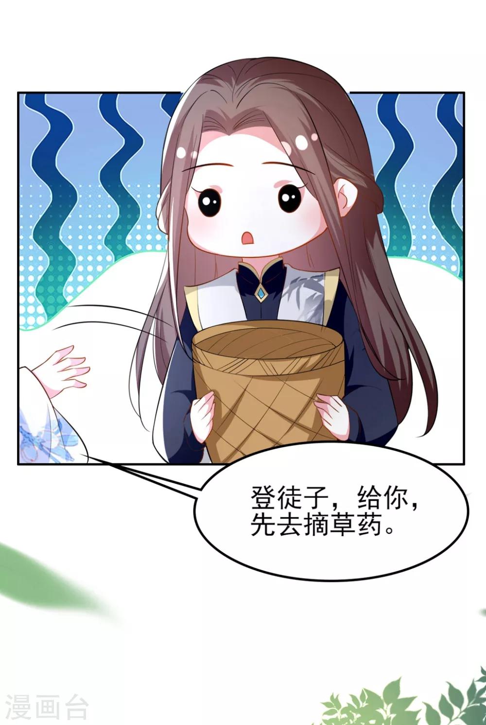 🍝坏心王爷别惹我 第160话 吃你豆腐 第4页