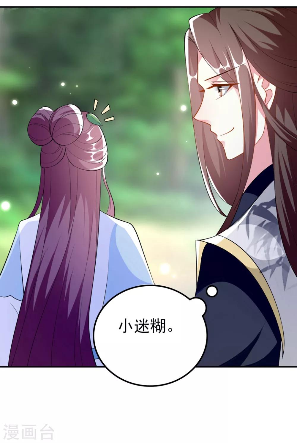 🍝坏心王爷别惹我 第160话 吃你豆腐 第6页
