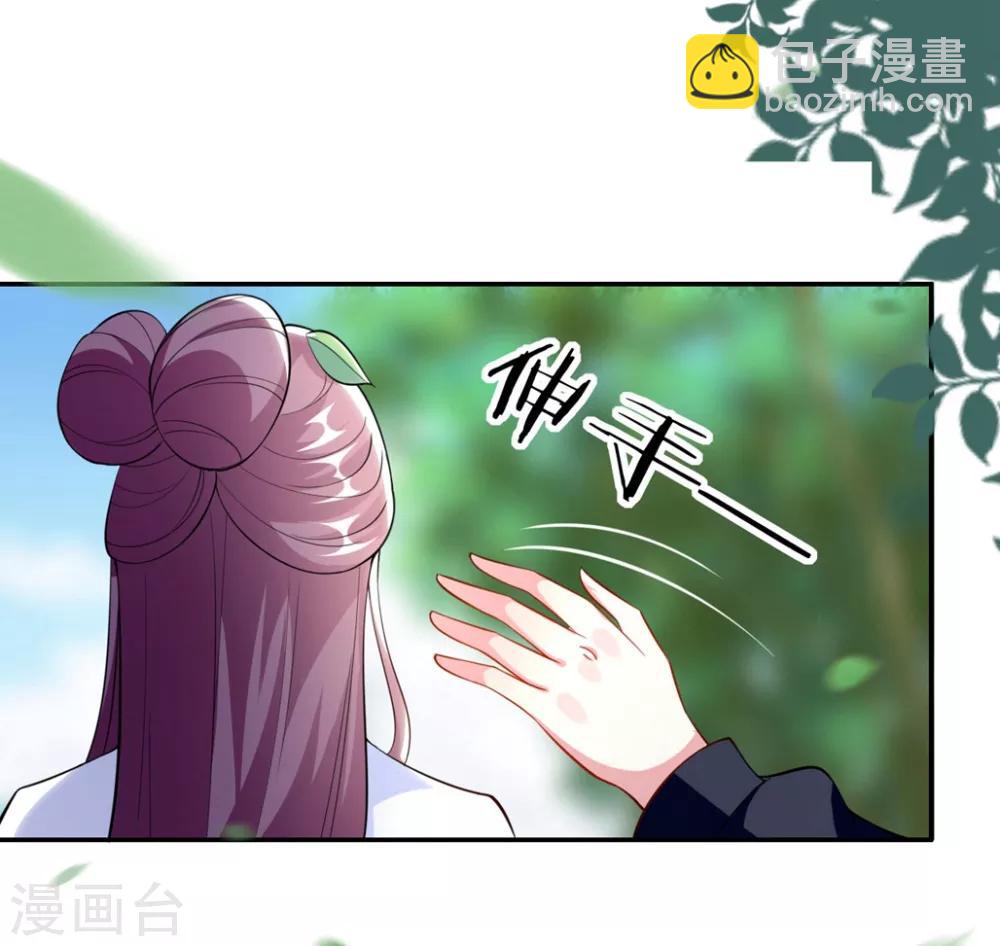 🍝坏心王爷别惹我 第160话 吃你豆腐 第7页