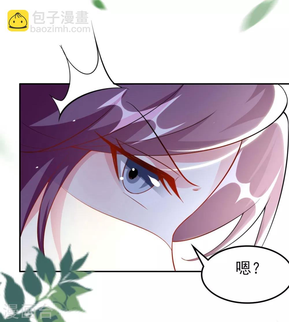 🍝坏心王爷别惹我 第160话 吃你豆腐 第8页