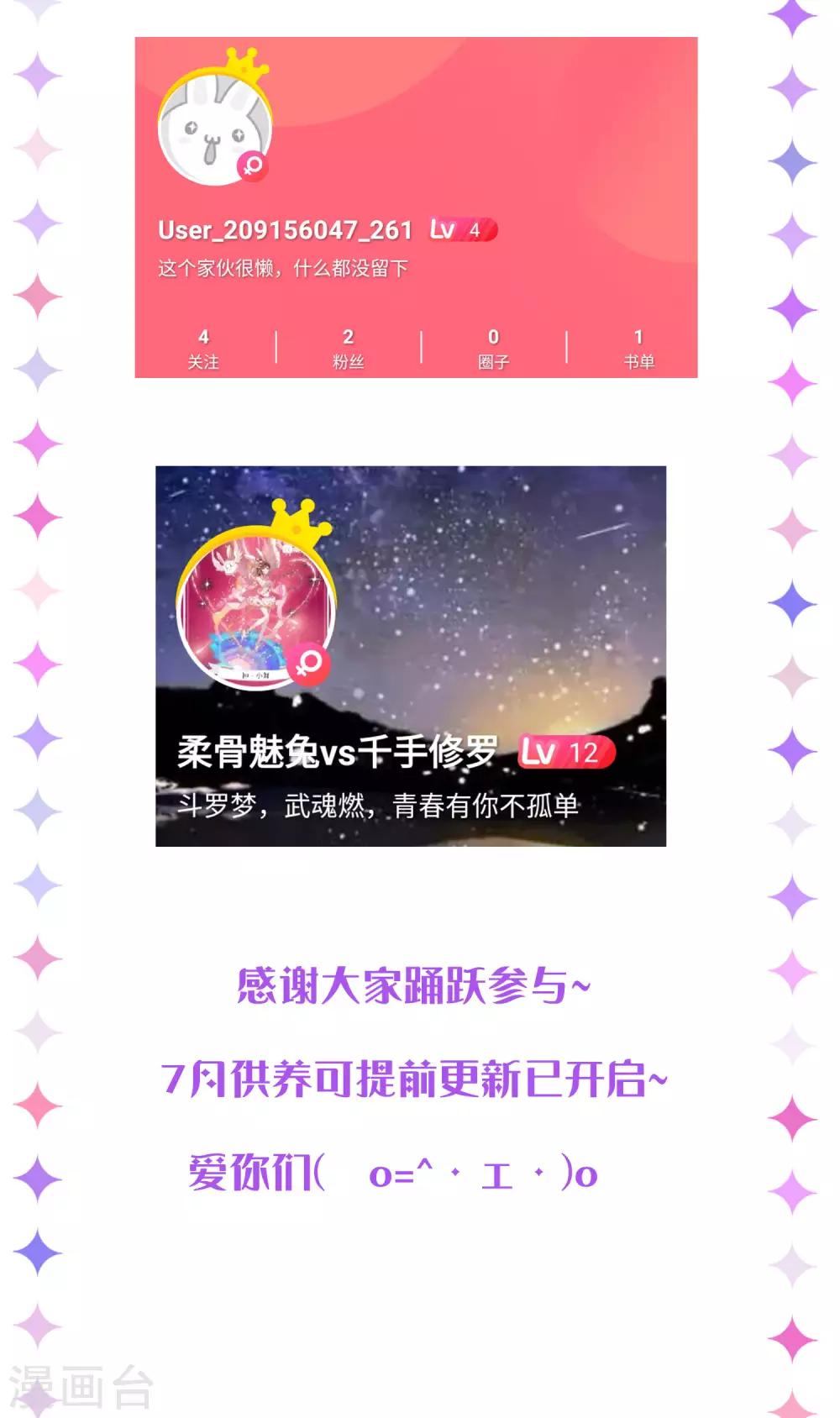 🍝坏心王爷别惹我 6月供养中奖名单 第2页