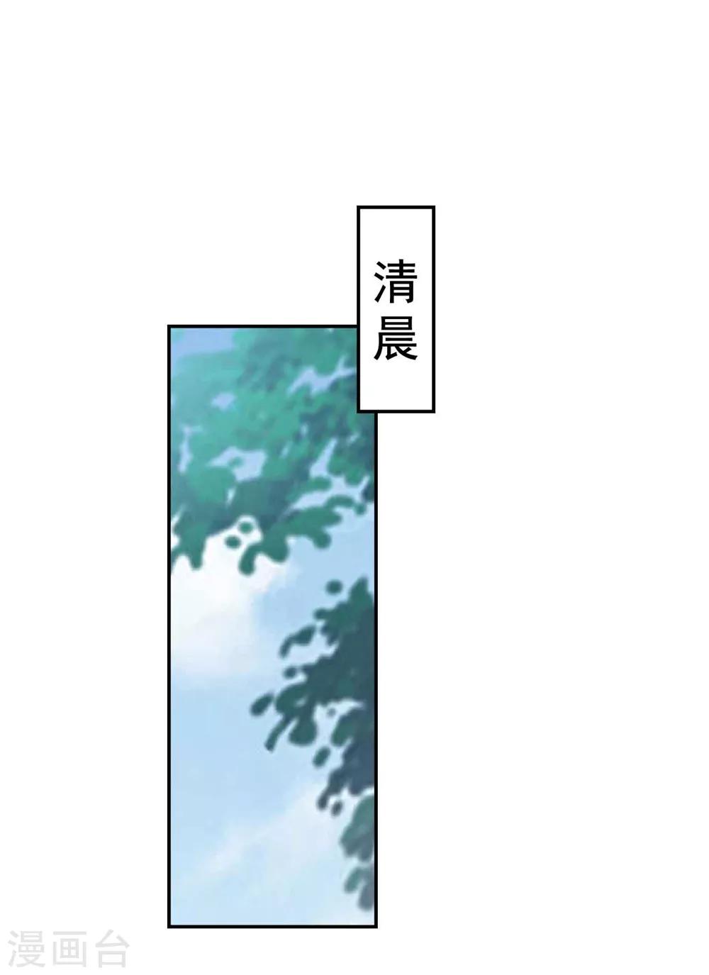 🍝坏心王爷别惹我 第163话 阴差阳错 第1页