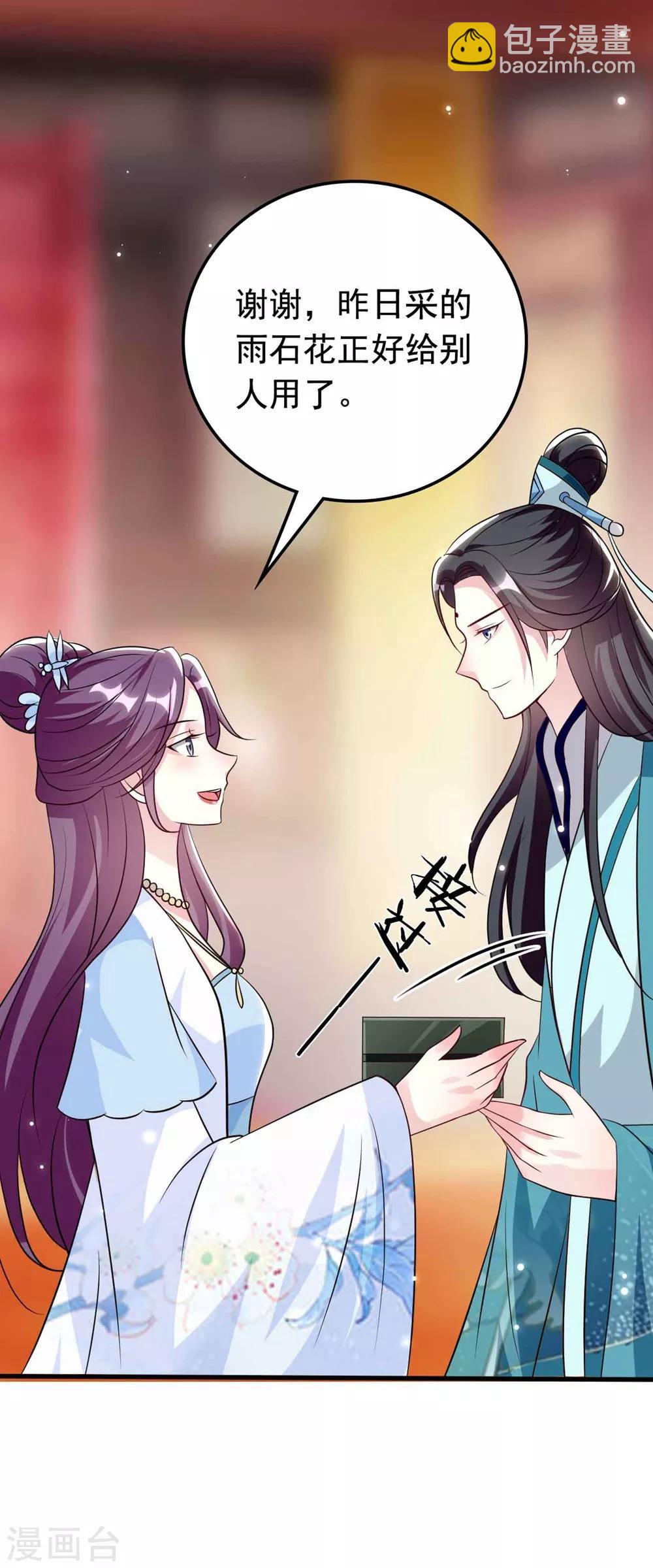 🍝坏心王爷别惹我 第163话 阴差阳错 第11页