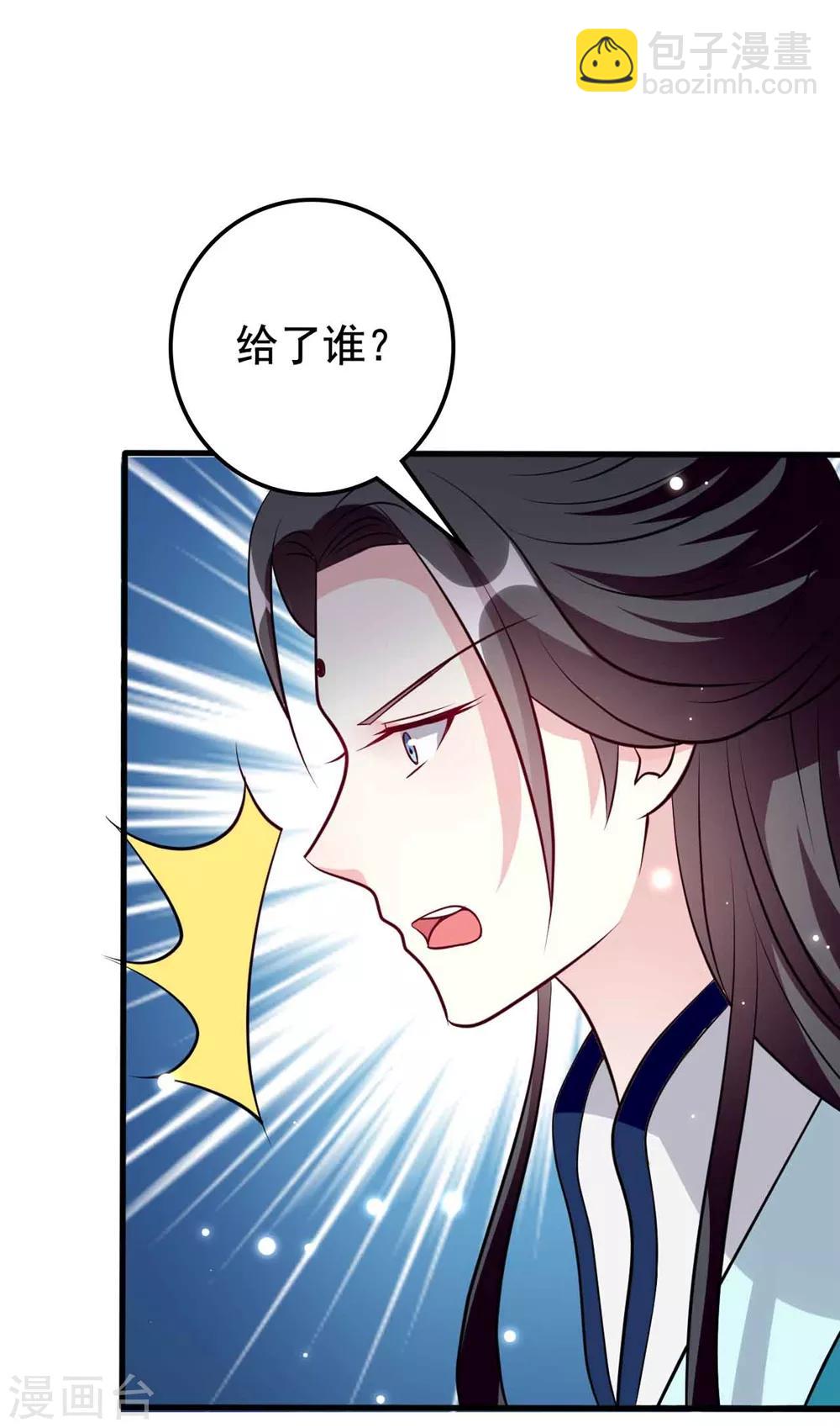 🍝坏心王爷别惹我 第163话 阴差阳错 第12页