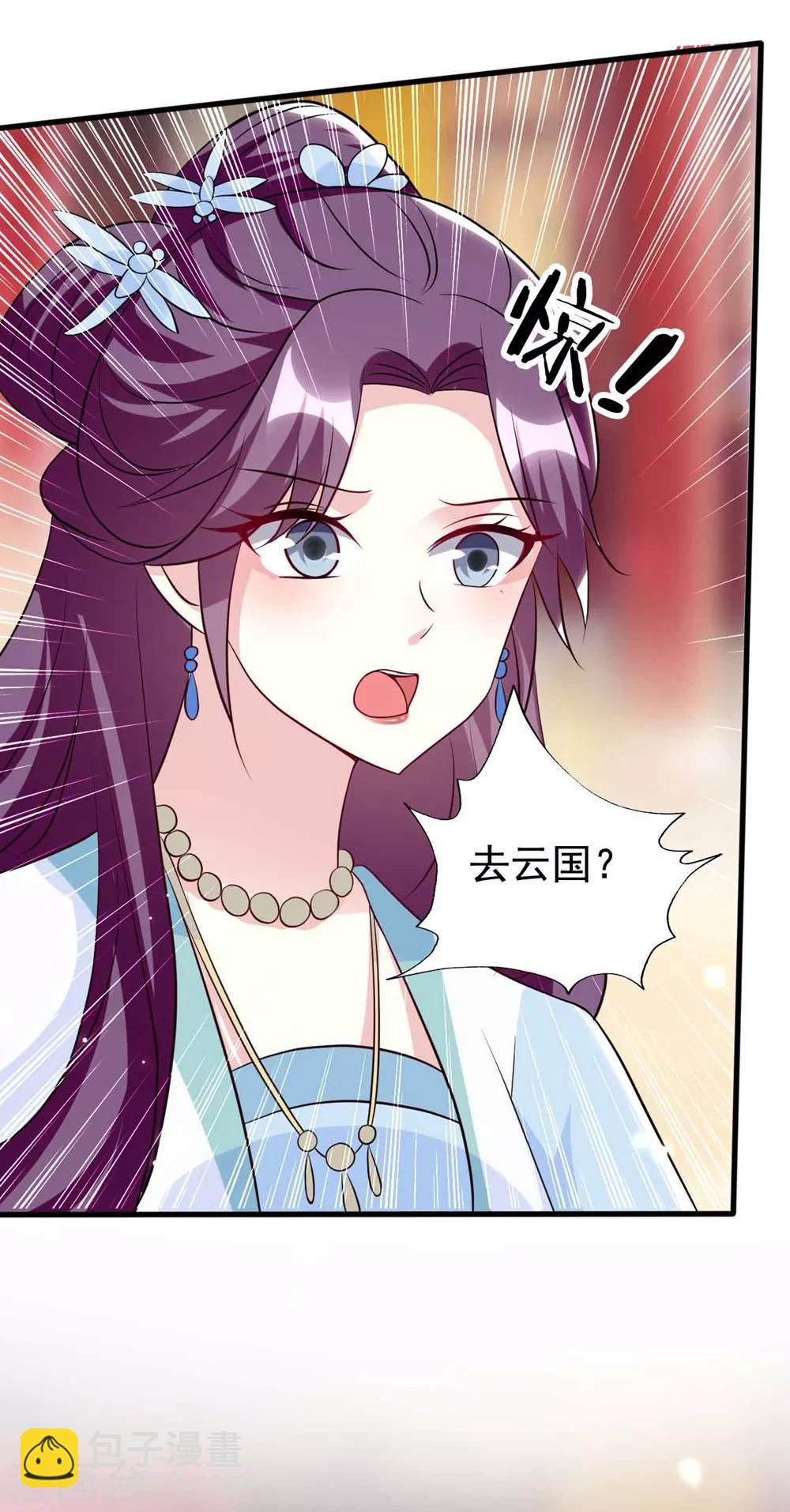 🍝坏心王爷别惹我 第163话 阴差阳错 第15页