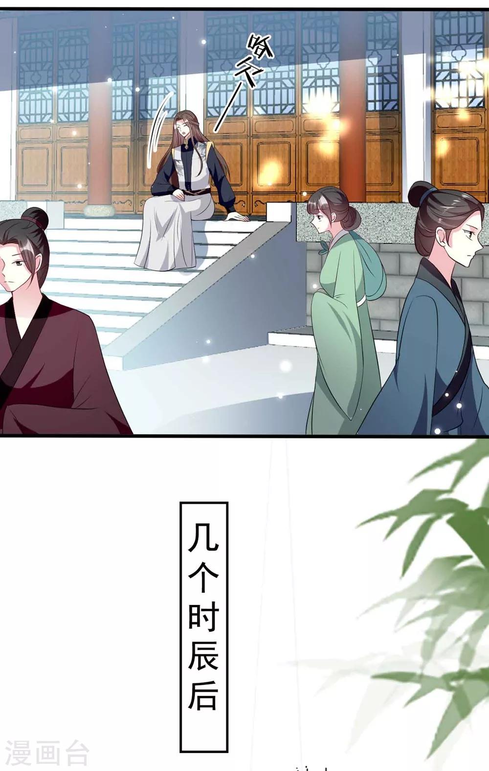 🍝坏心王爷别惹我 第163话 阴差阳错 第2页