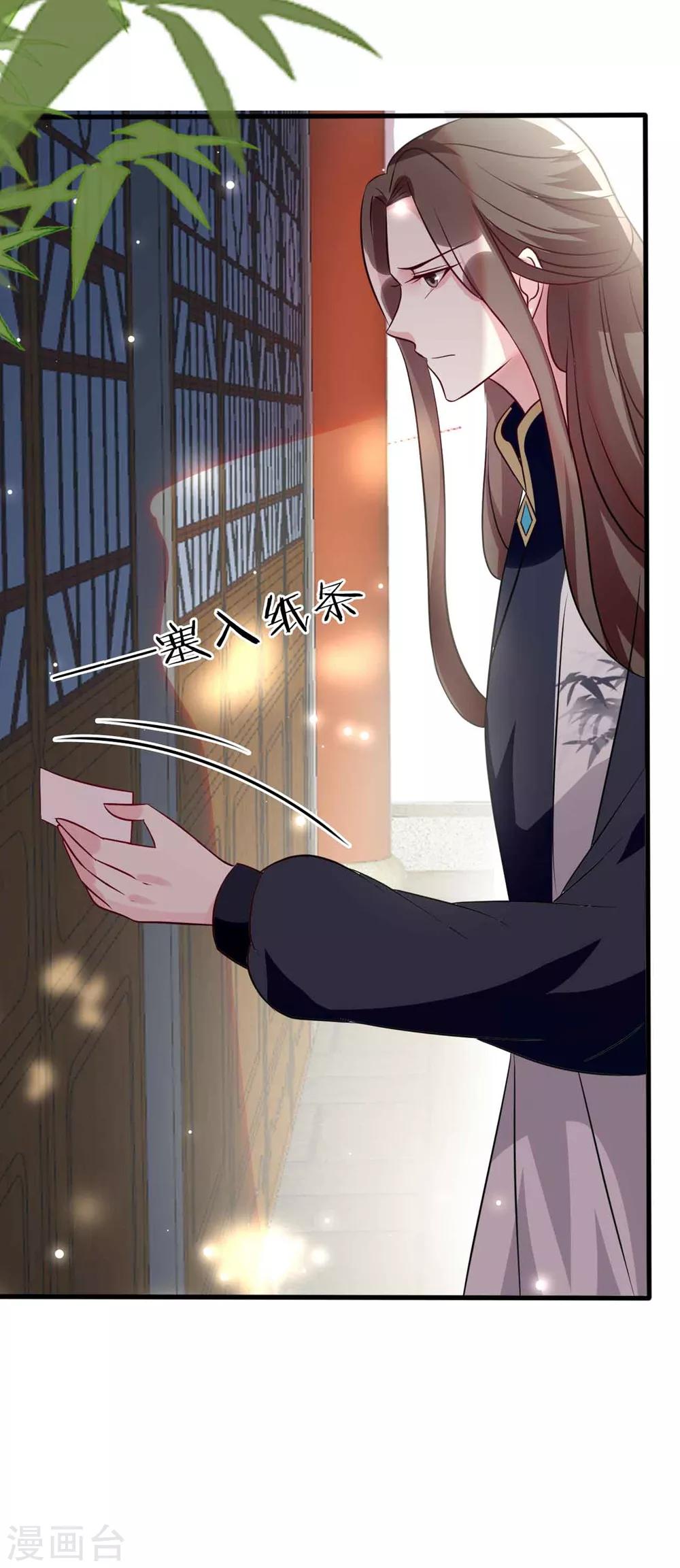 🍝坏心王爷别惹我 第163话 阴差阳错 第22页