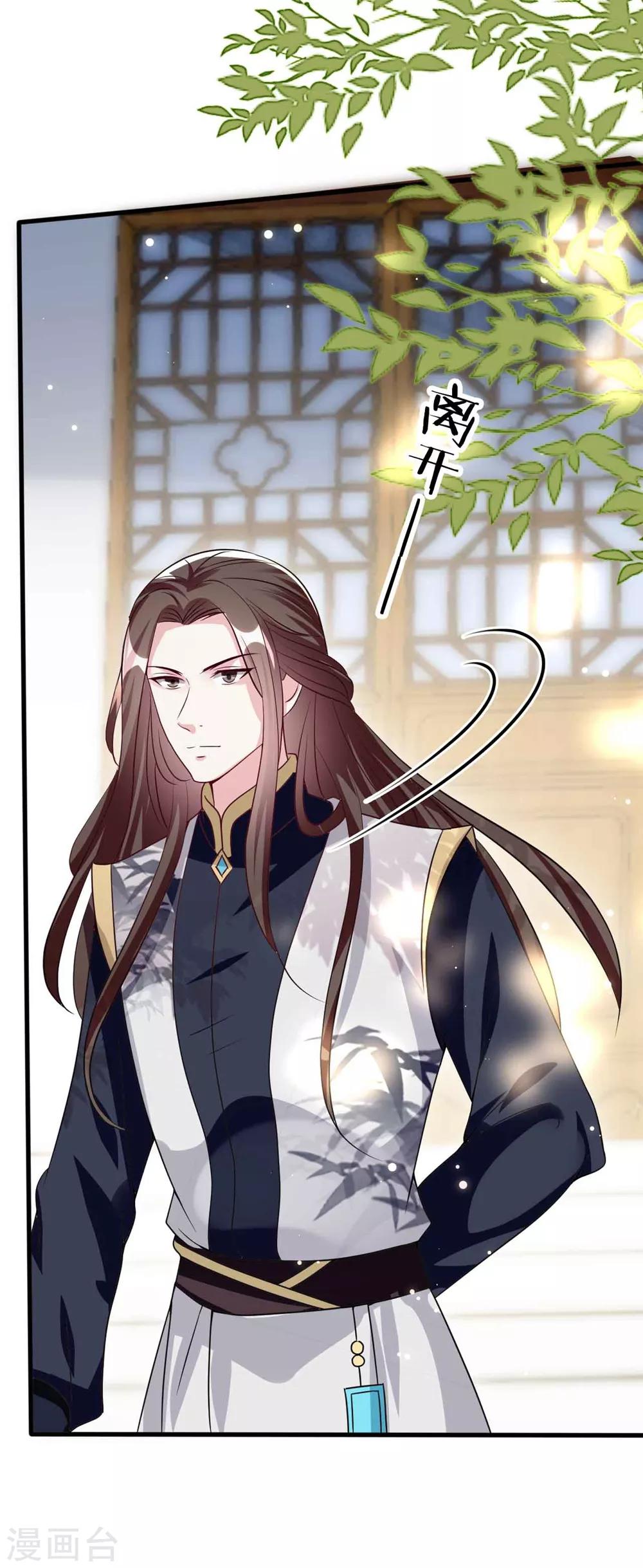 🍝坏心王爷别惹我 第163话 阴差阳错 第23页