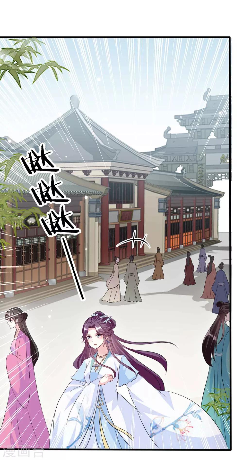 🍝坏心王爷别惹我 第163话 阴差阳错 第24页