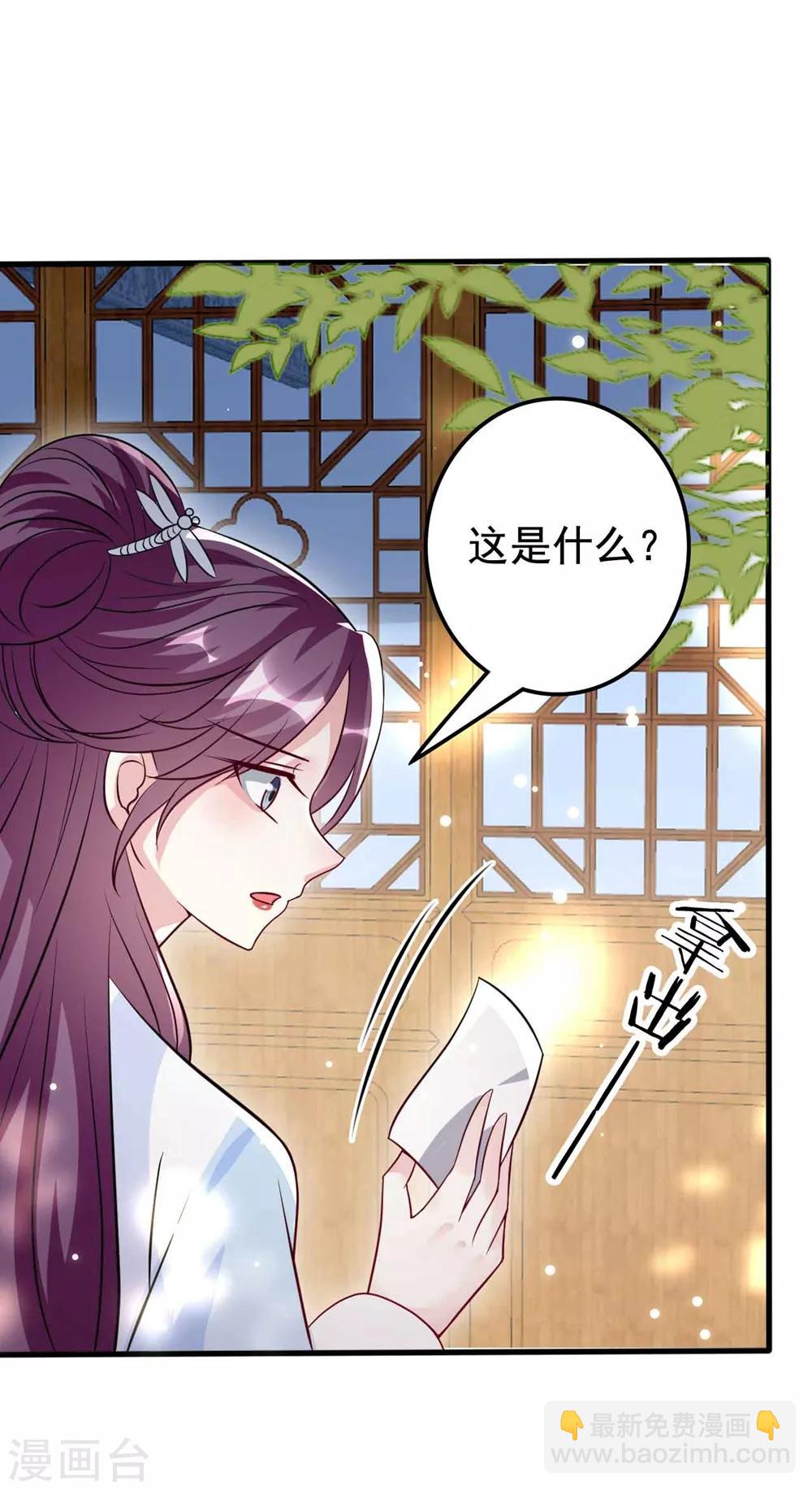 🍝坏心王爷别惹我 第163话 阴差阳错 第26页