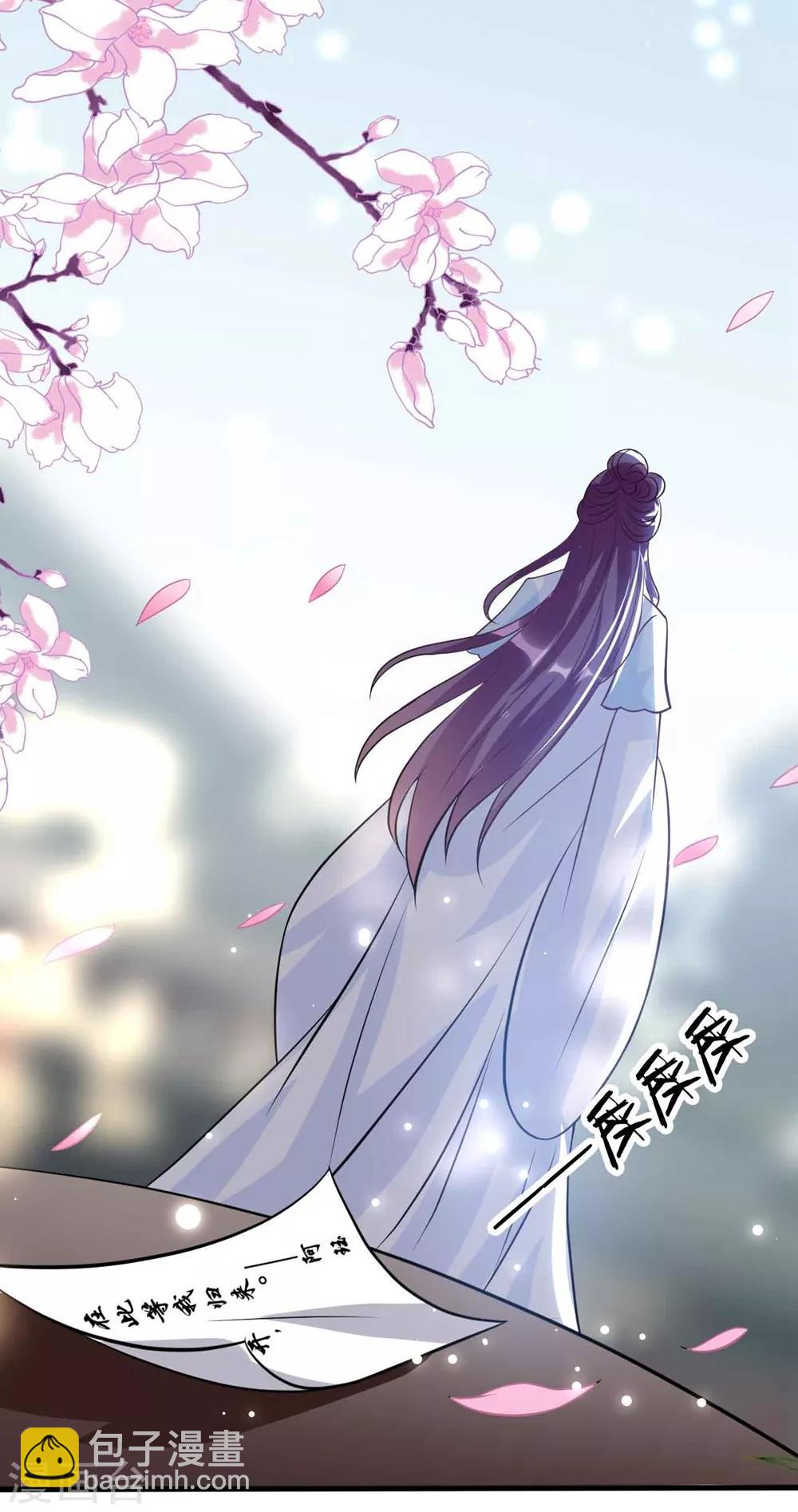 🍝坏心王爷别惹我 第163话 阴差阳错 第29页