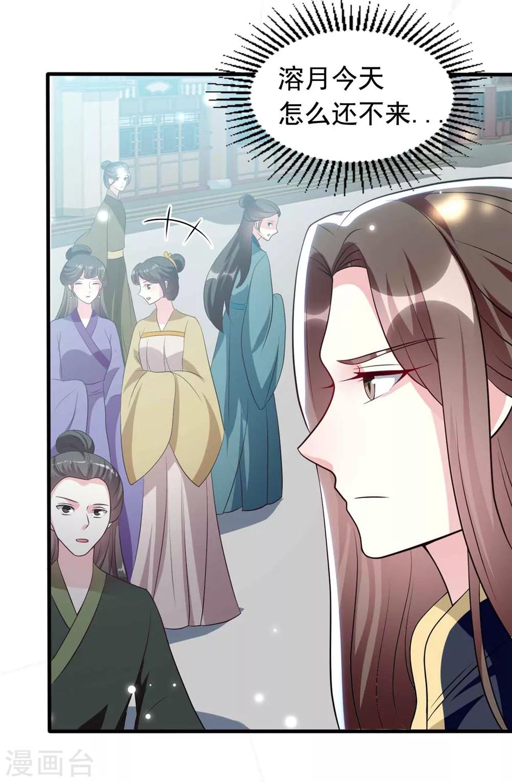 🍝坏心王爷别惹我 第163话 阴差阳错 第3页