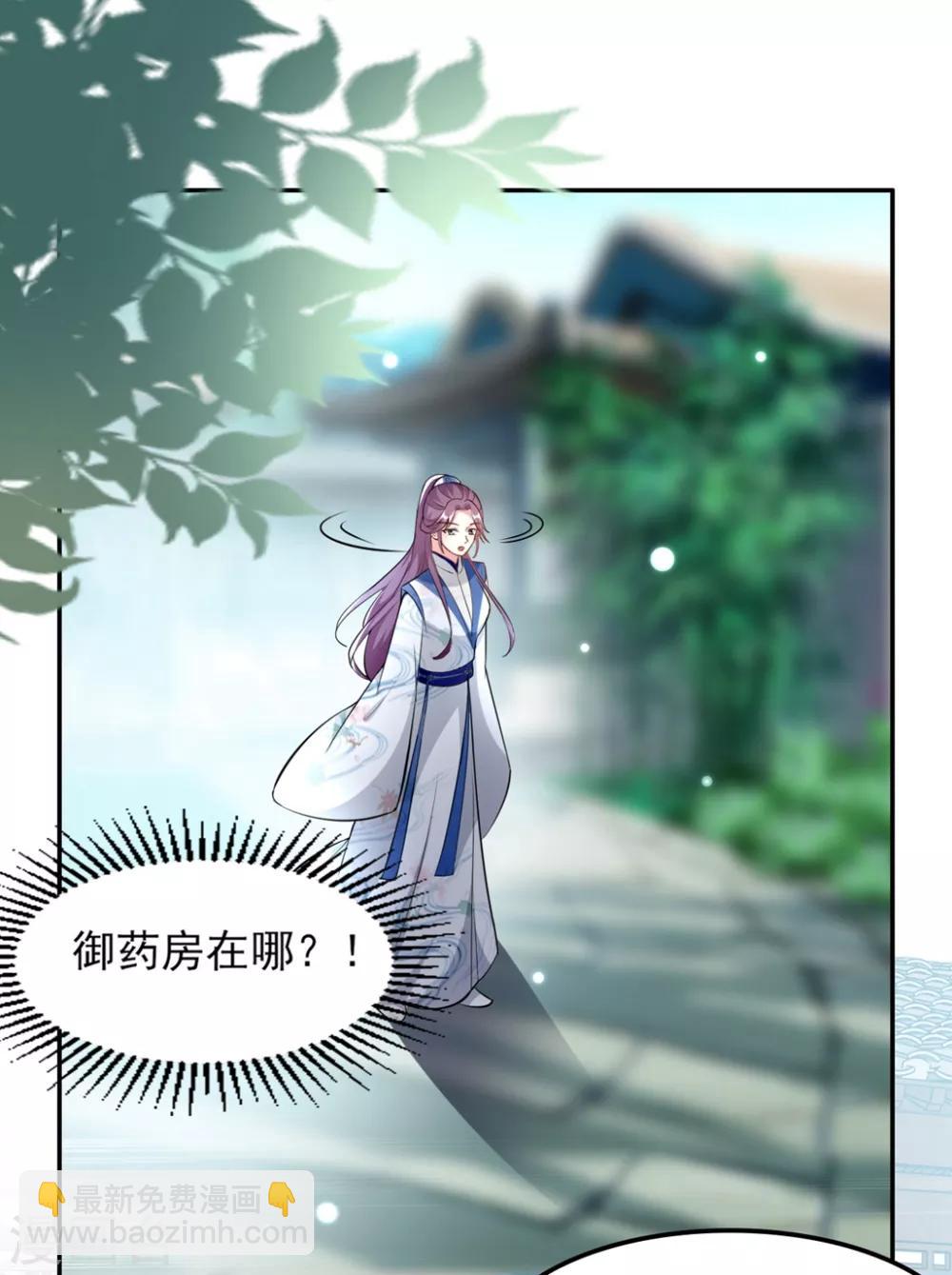 🍝坏心王爷别惹我 第165话 姑嫂相见 第12页