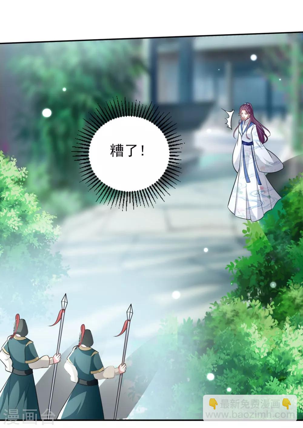 🍝坏心王爷别惹我 第165话 姑嫂相见 第14页