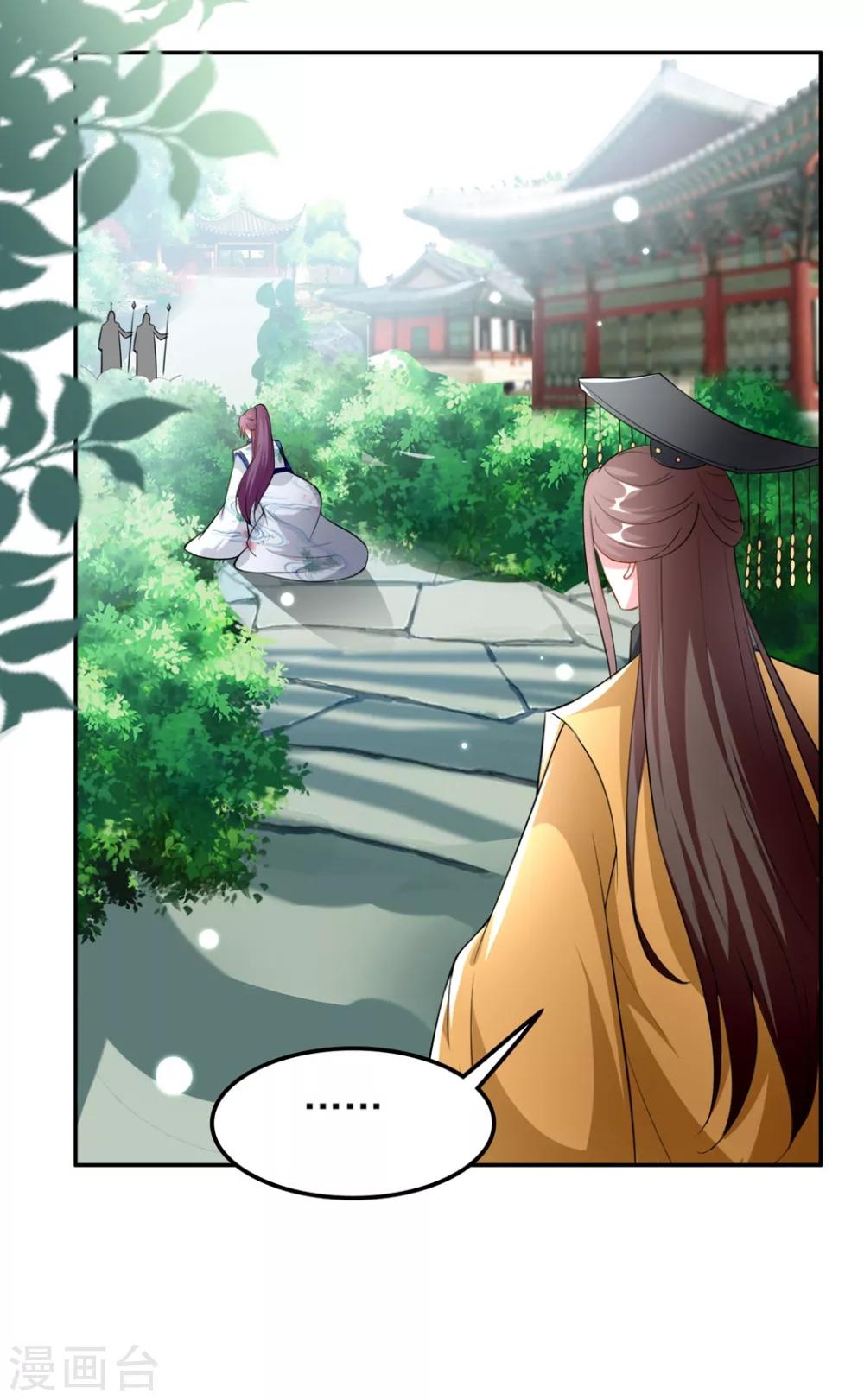 🍝坏心王爷别惹我 第165话 姑嫂相见 第16页