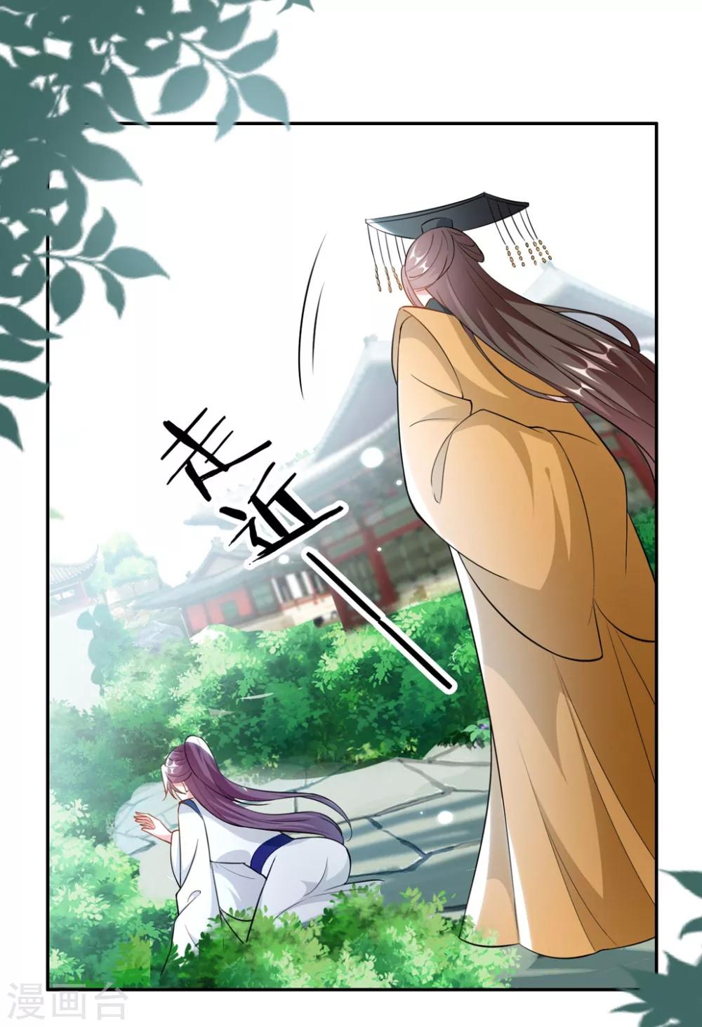 🍝坏心王爷别惹我 第165话 姑嫂相见 第17页