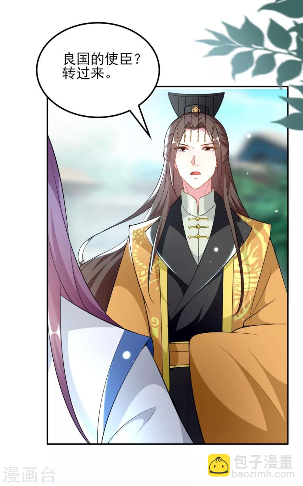 🍝坏心王爷别惹我 第165话 姑嫂相见 第18页