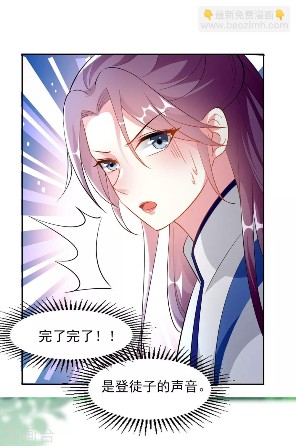 🍝坏心王爷别惹我 第165话 姑嫂相见 第19页